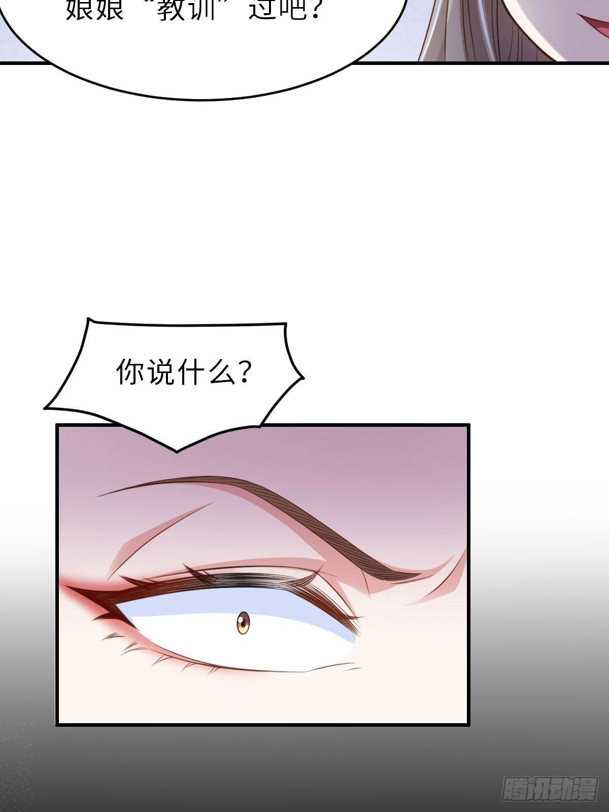 第35话 不许欺负姐姐11