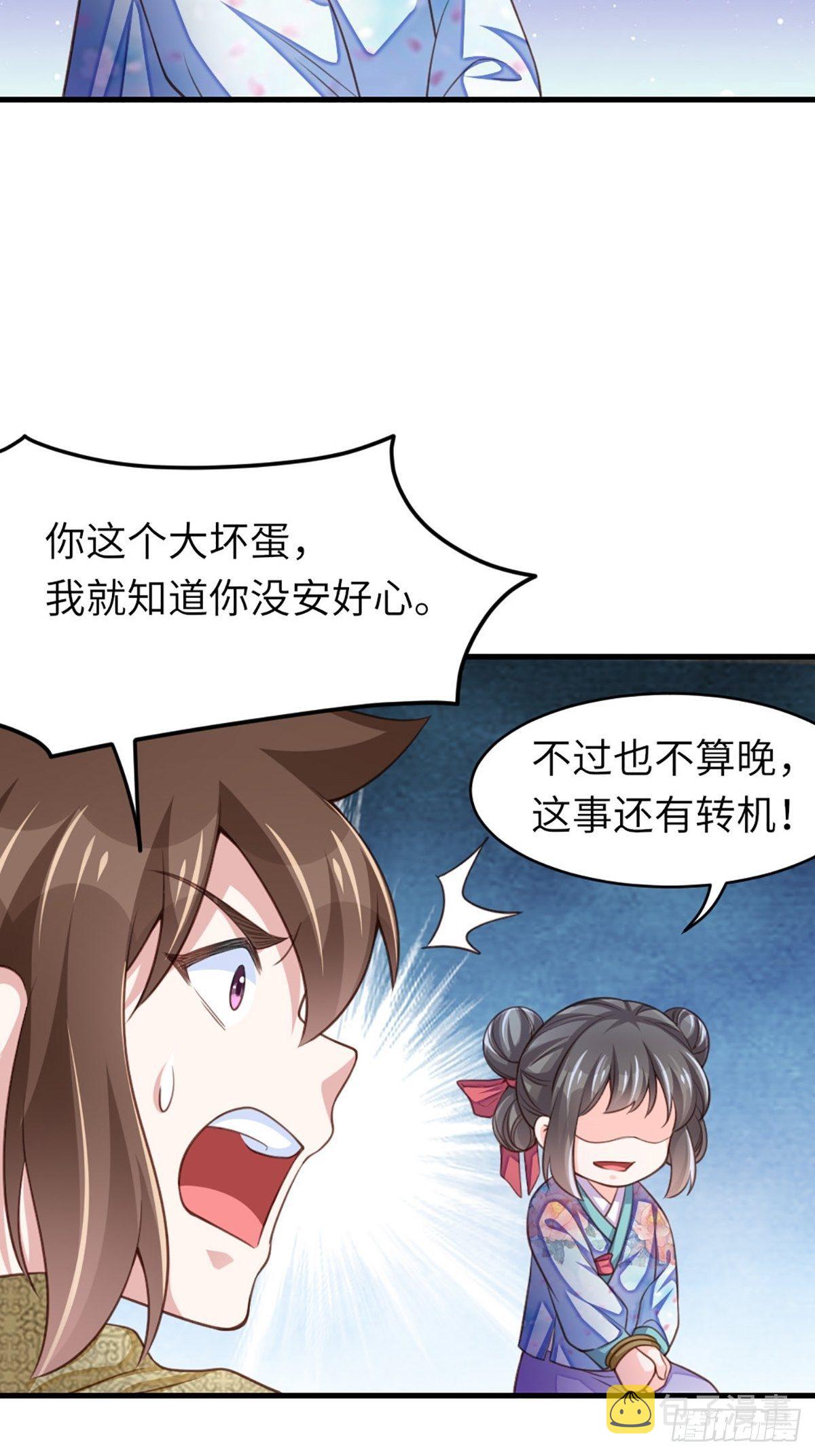 第8话 山贼六爷52