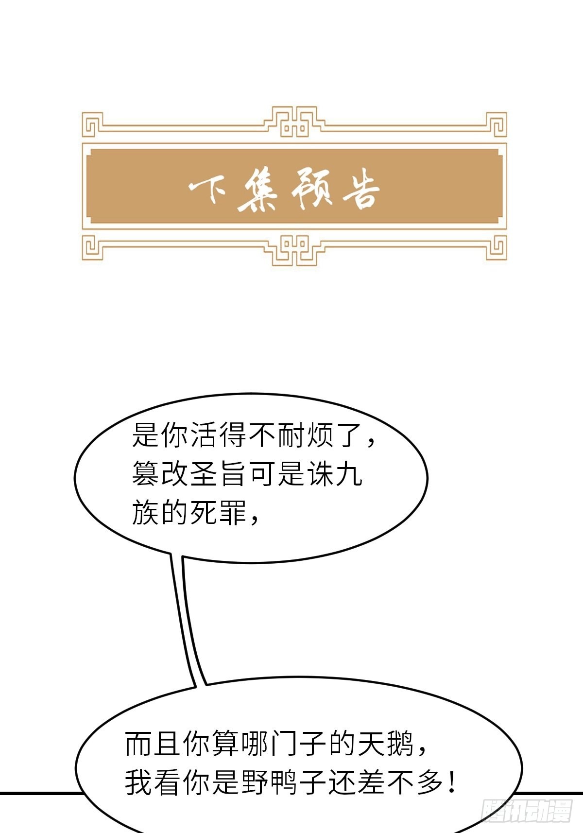 第67话 好好“招待”50