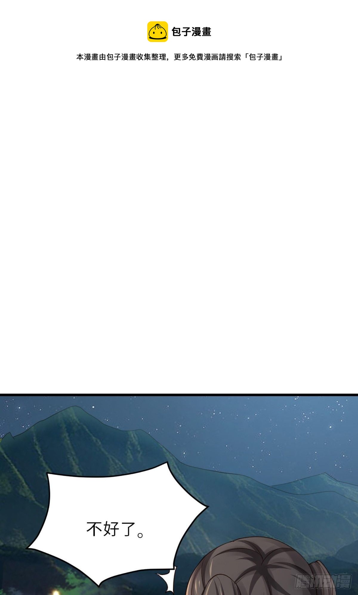 第4话 楚佩大人20