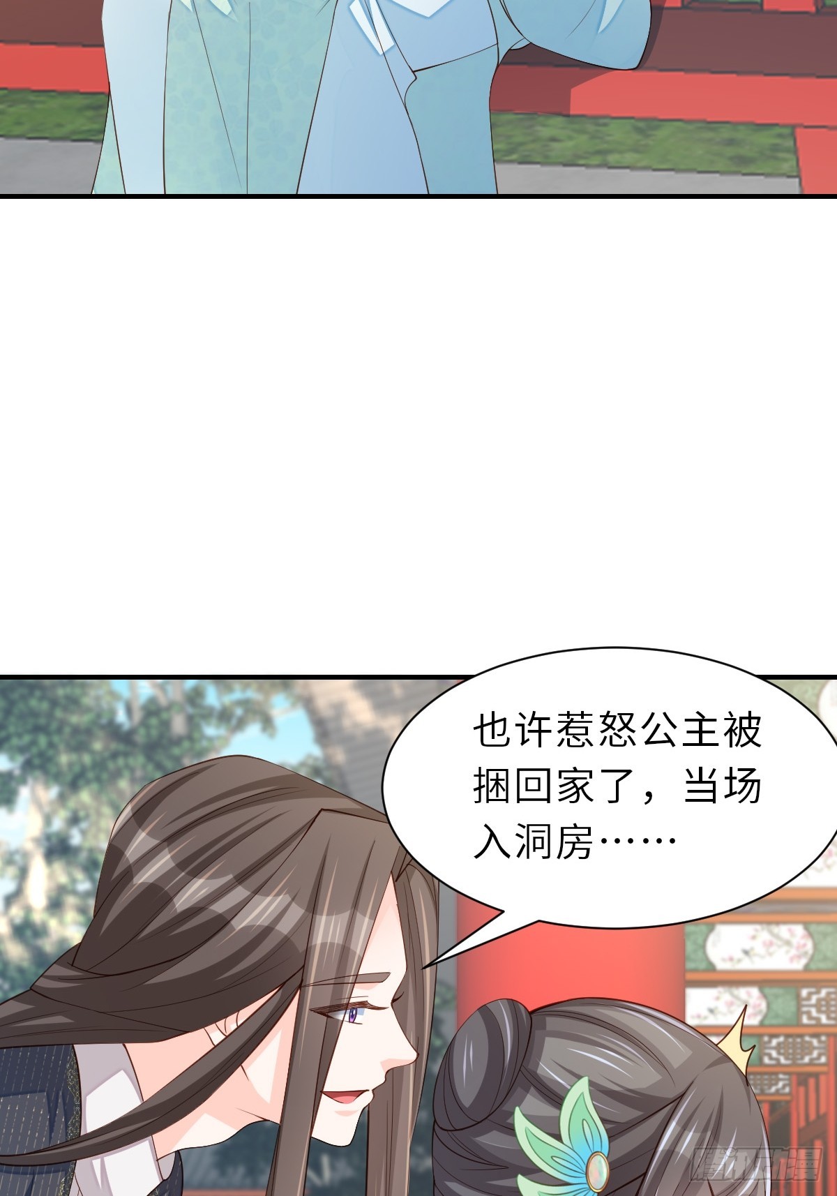 第69话 取消婚约41