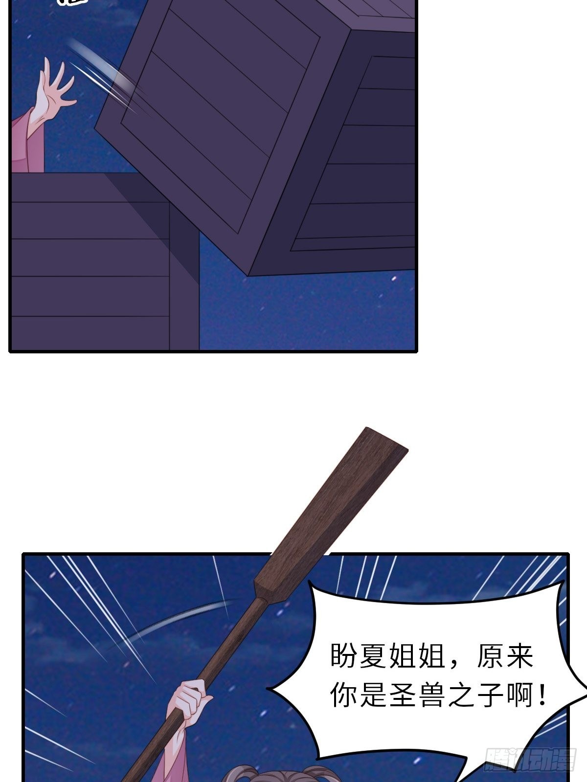 第59话 玄武vs火凤73