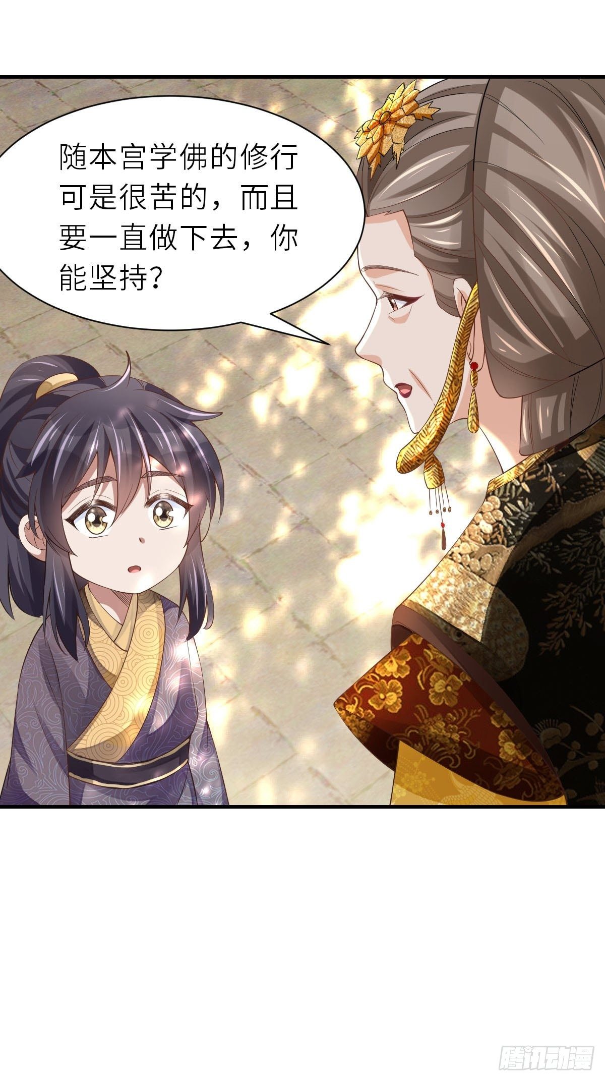 第36话 九年后13