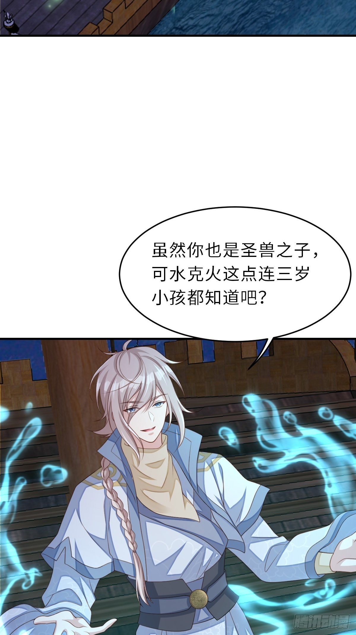 第59话 玄武vs火凤4
