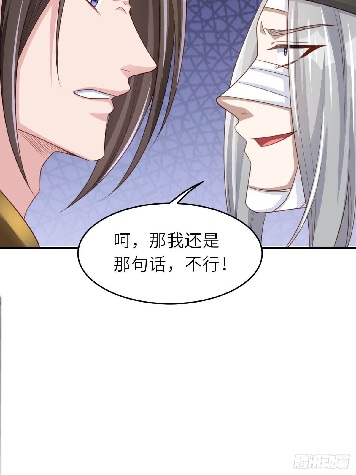 第29话 强闯圣术司47