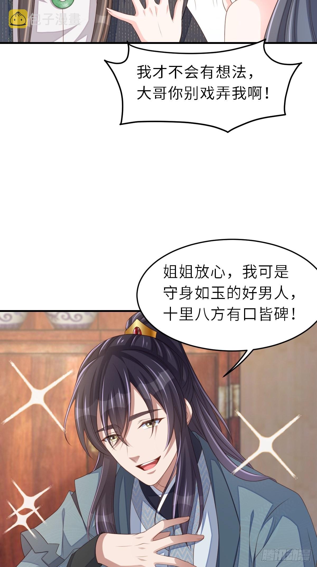 第68话 好男人43