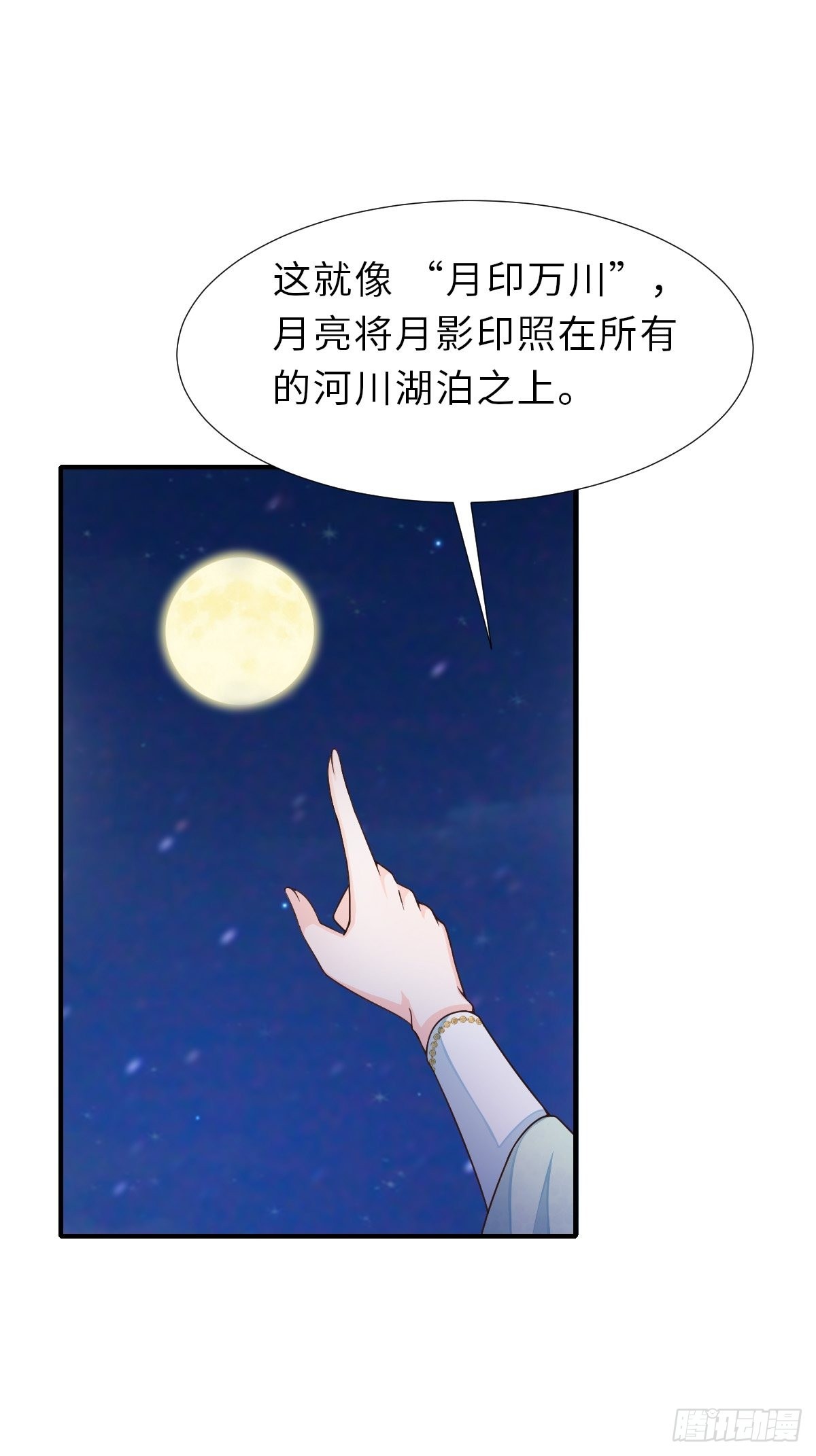 第64话 秦晋之好17
