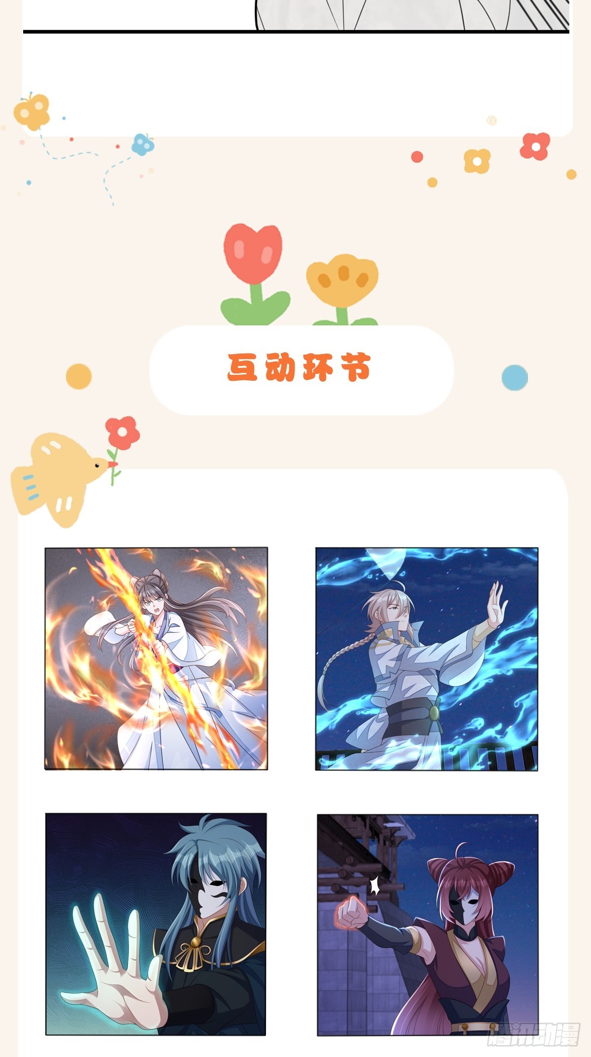 第75话 表明心意68