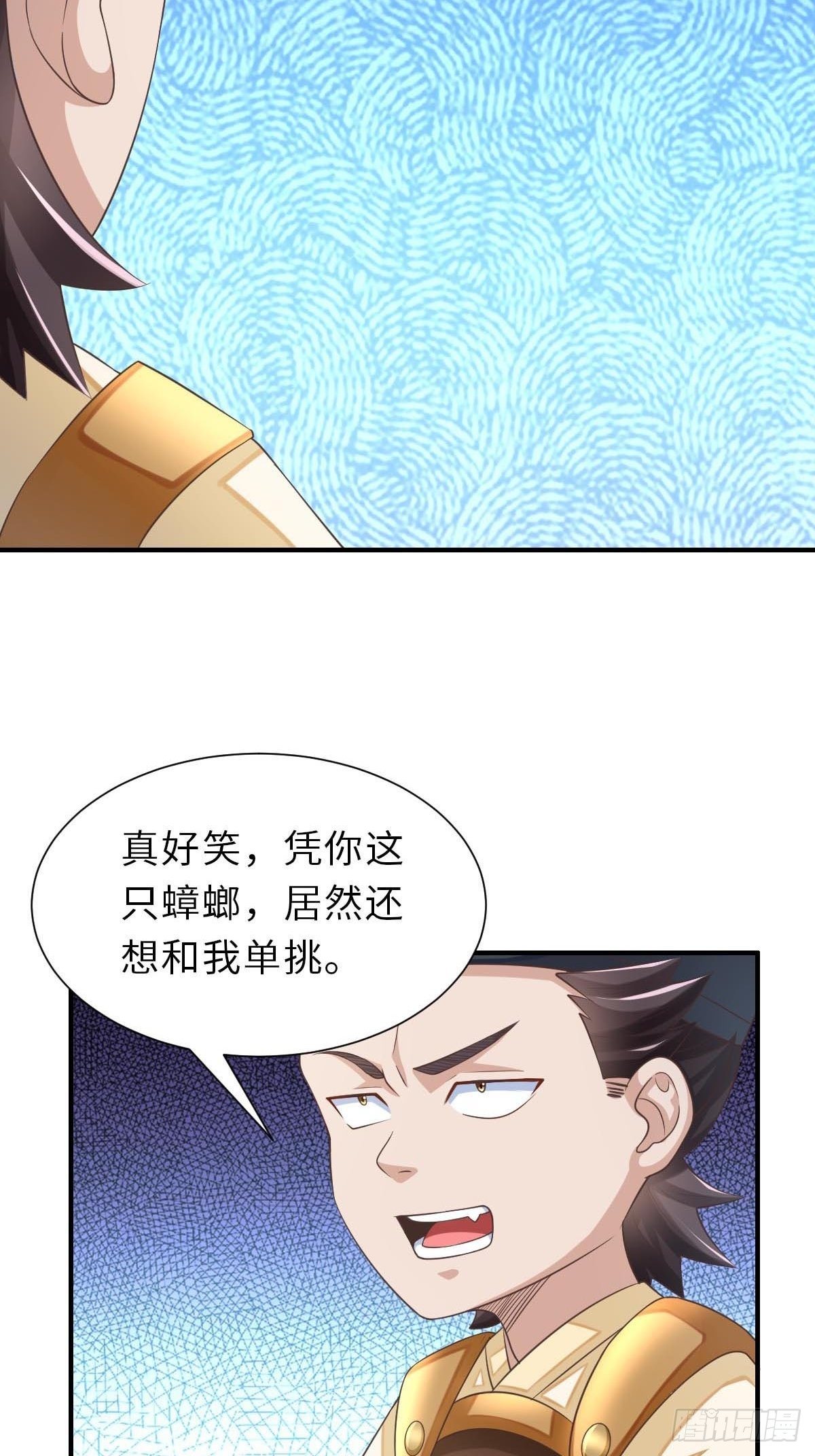 第33话 受死吧，陈越瑞18
