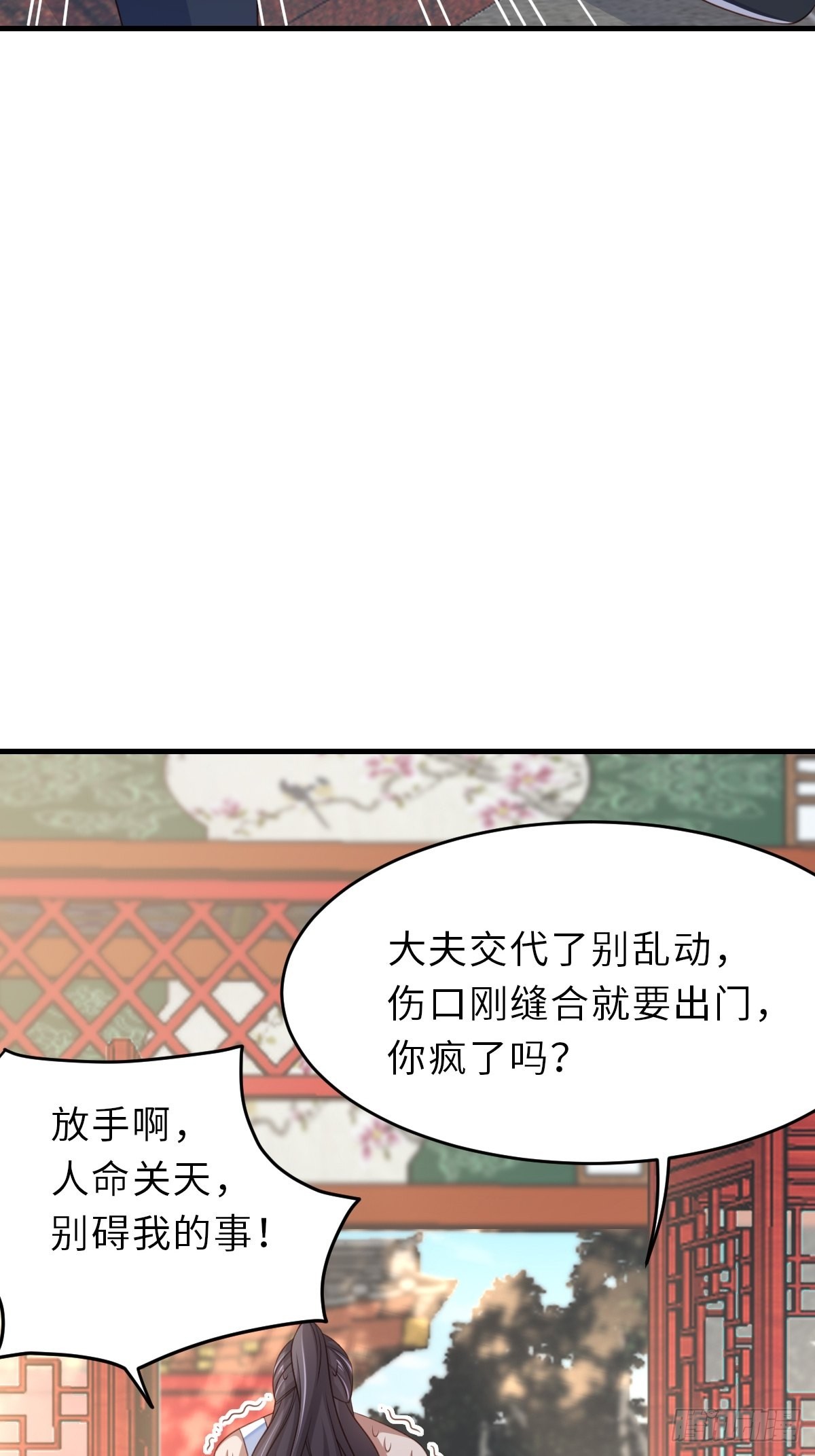 第63话 醋王上线18