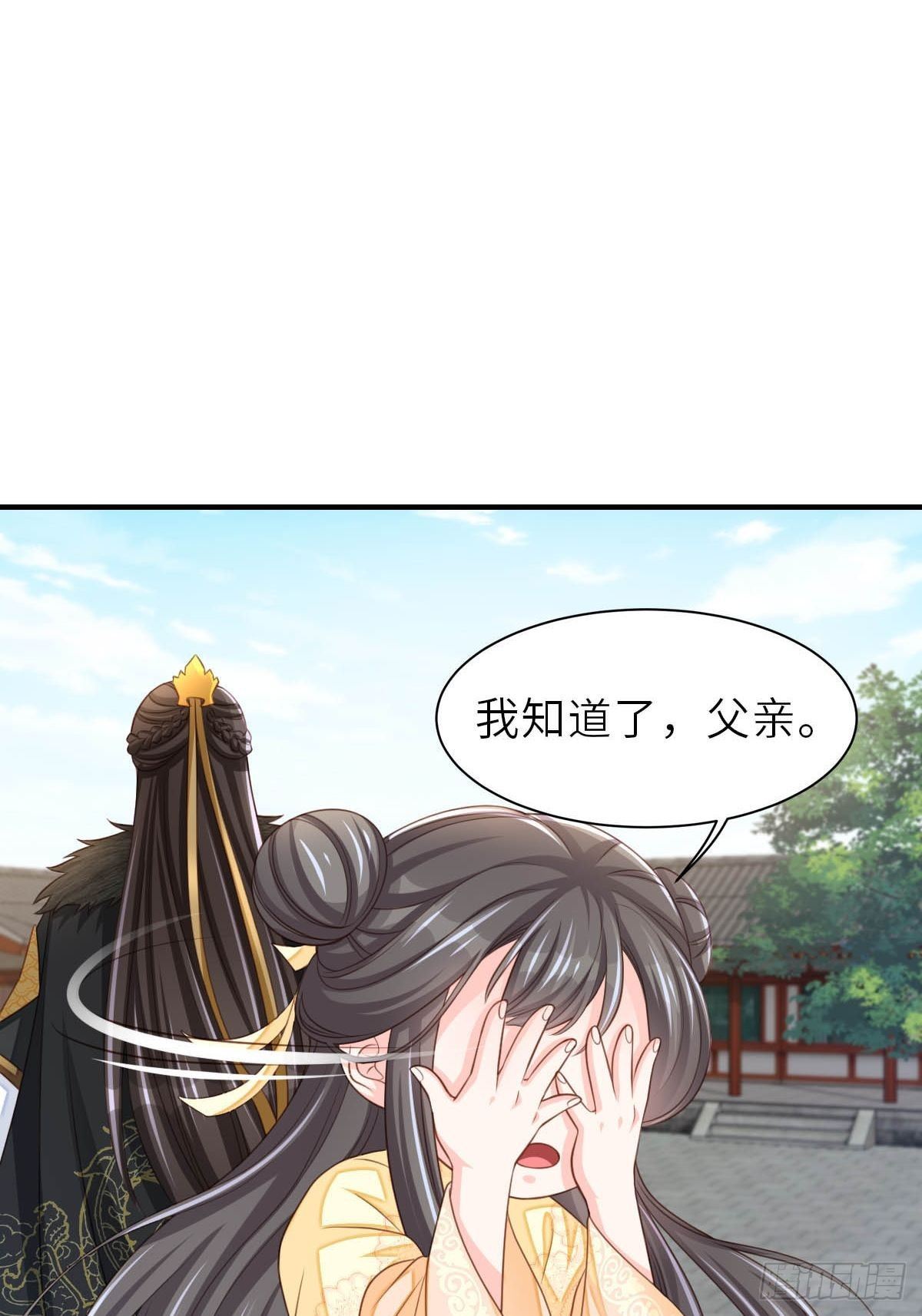 第29话 强闯圣术司69