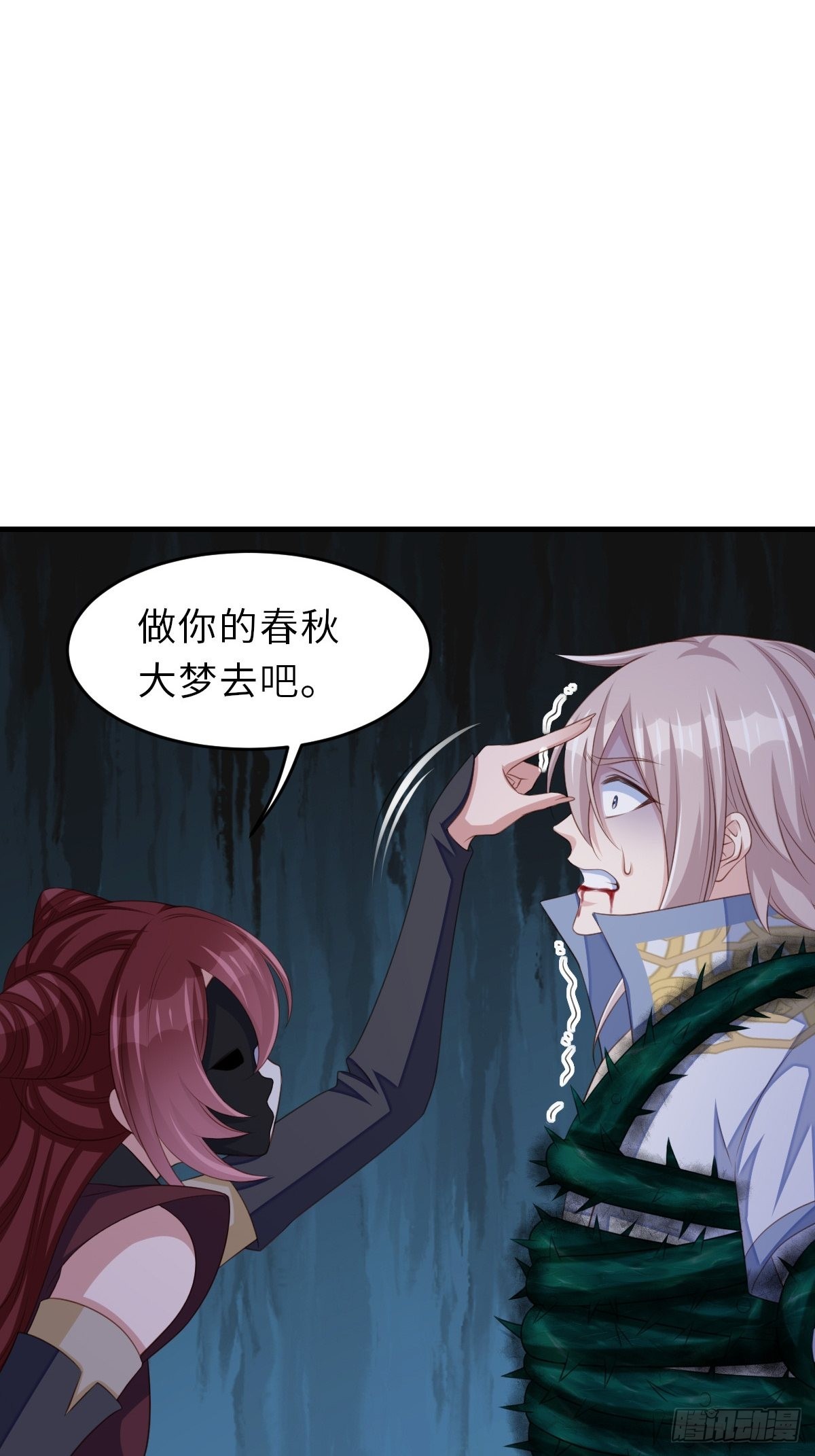 第62话 给脸不要脸57