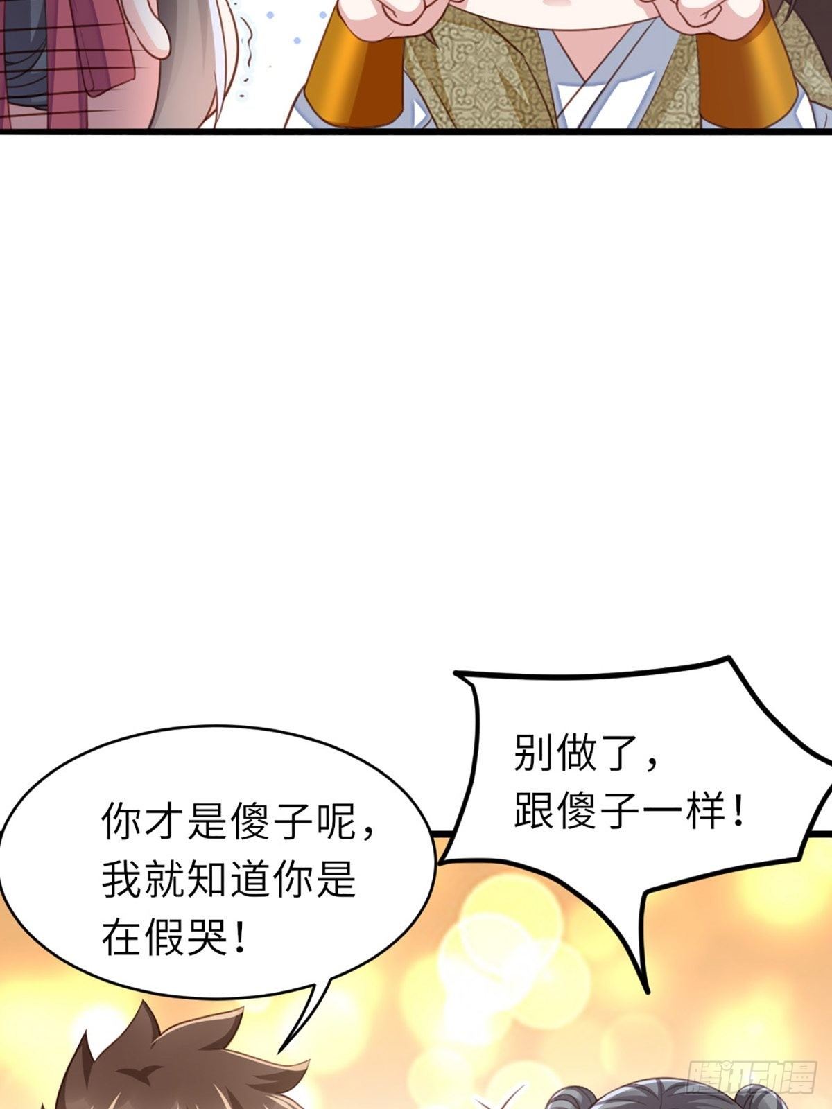 第7话 云间花海45