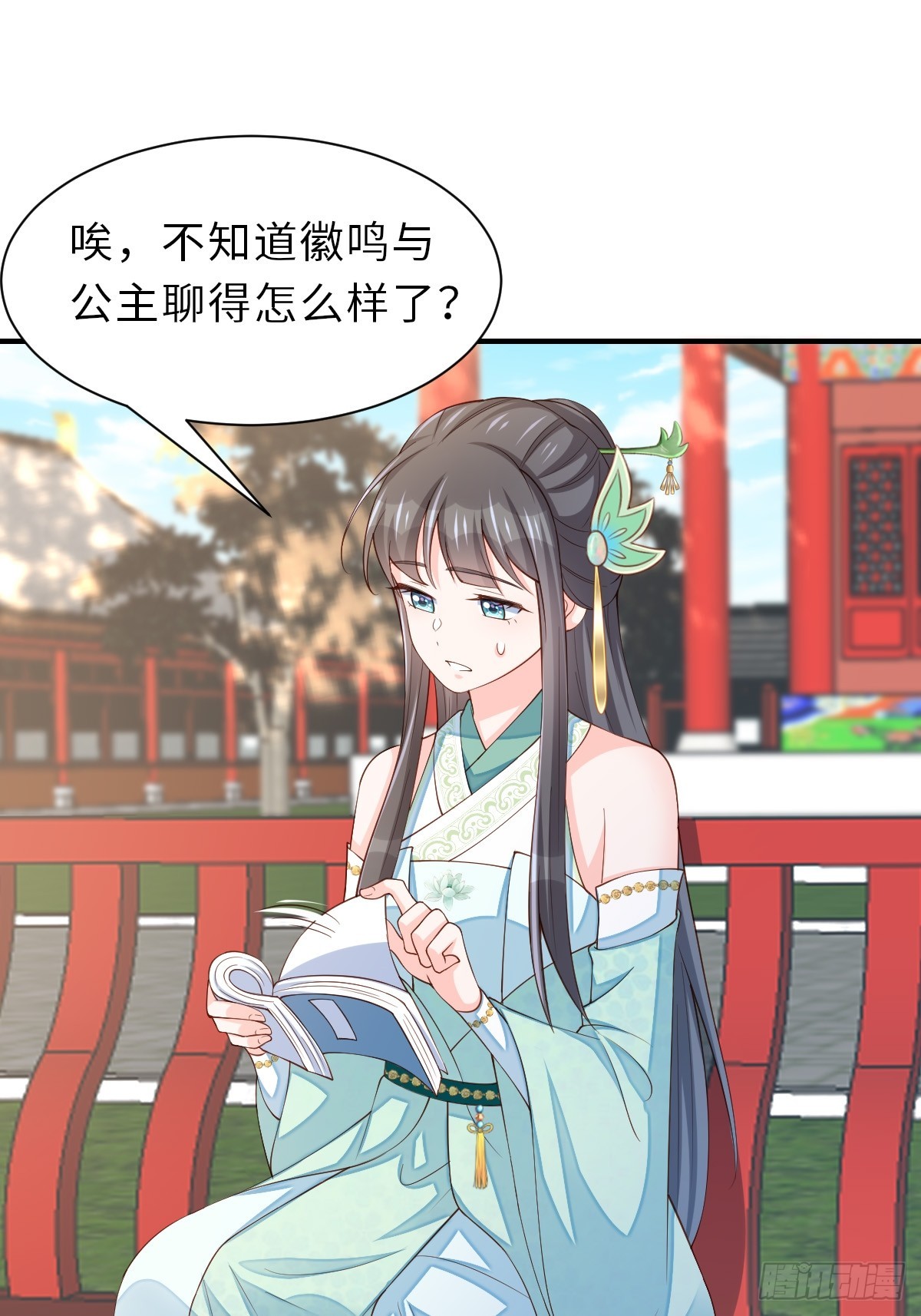 第69话 取消婚约40