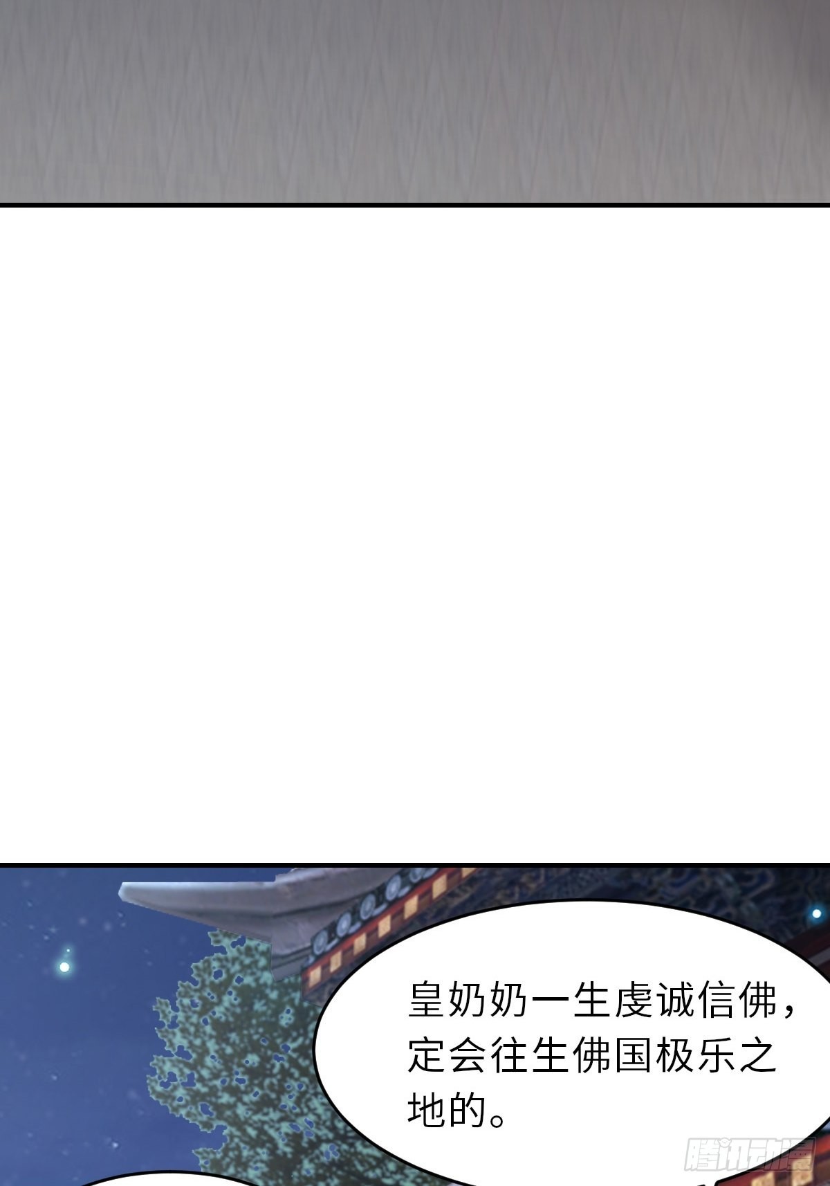 第43话 皇太后薨逝32