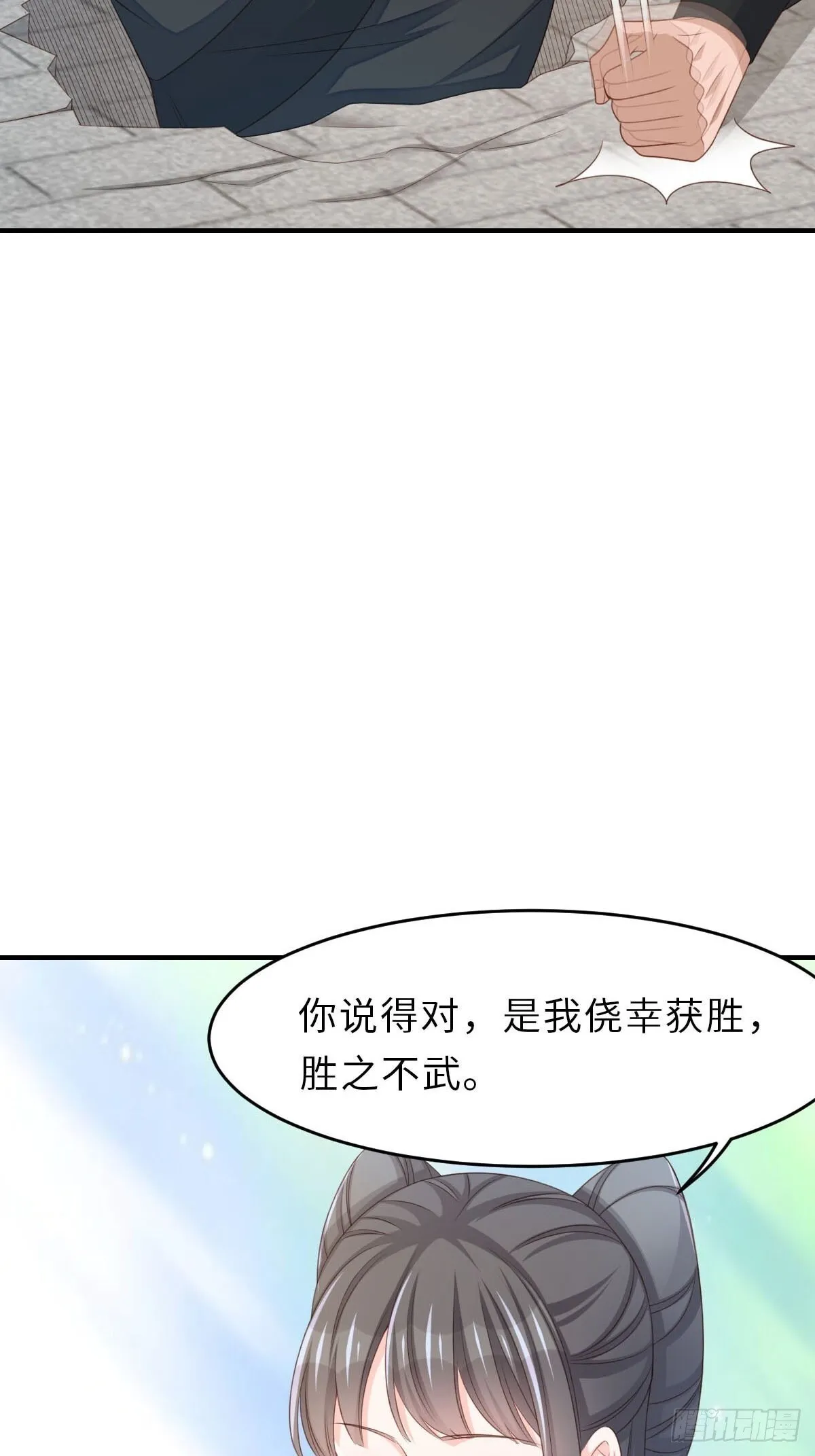 第53话  地主之谊15