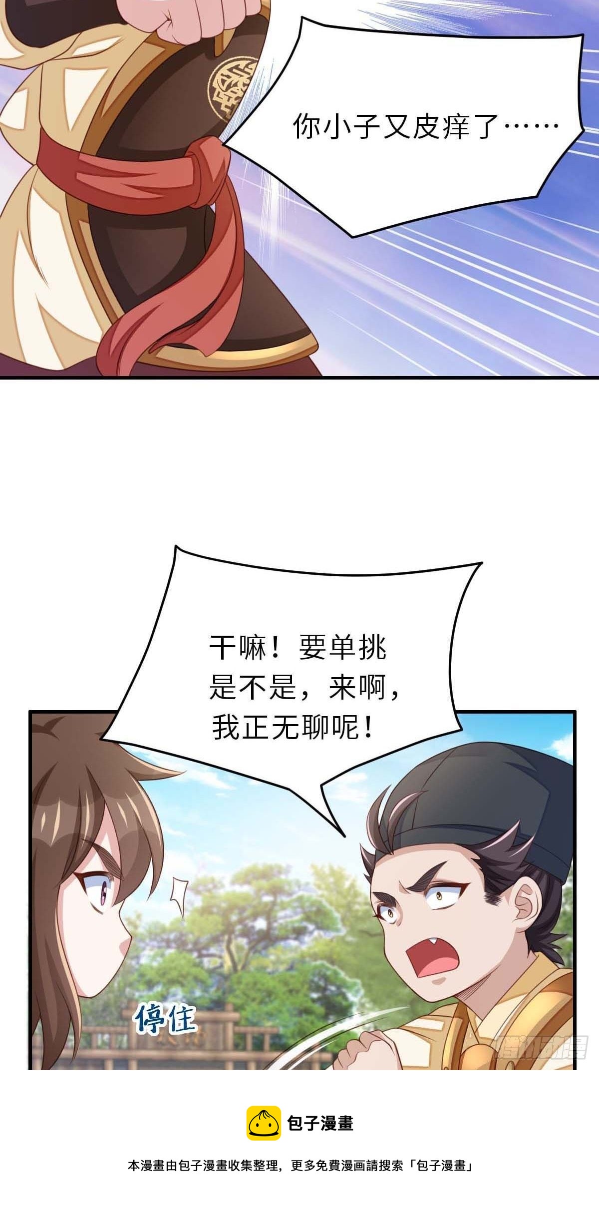 第31话 一定要忍住20