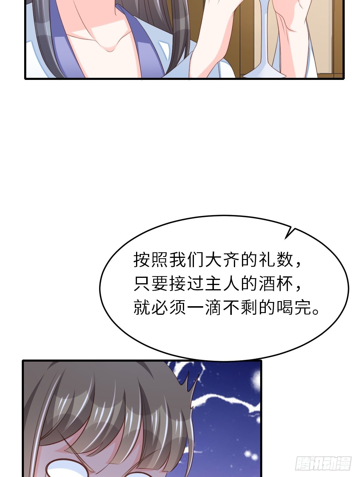 第49话 我来替她喝36