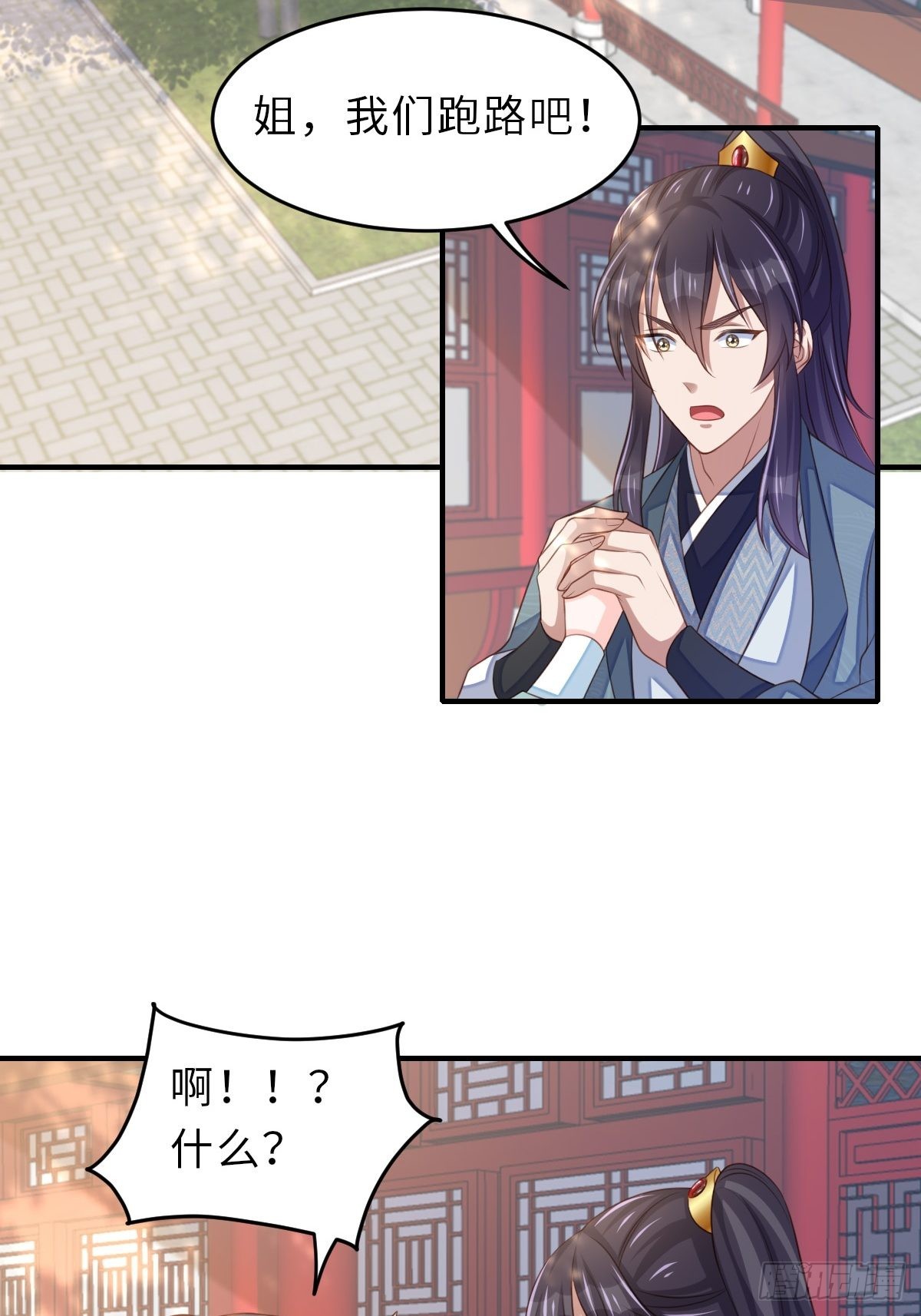 第65话 接旨吧，新郎官3