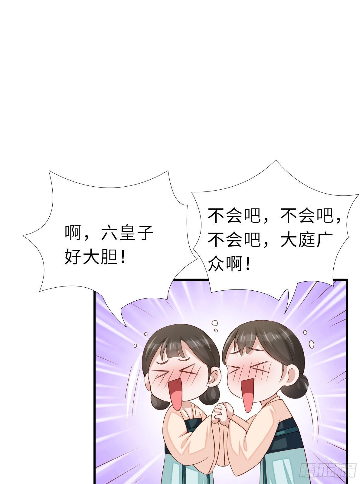 第69话 取消婚约17