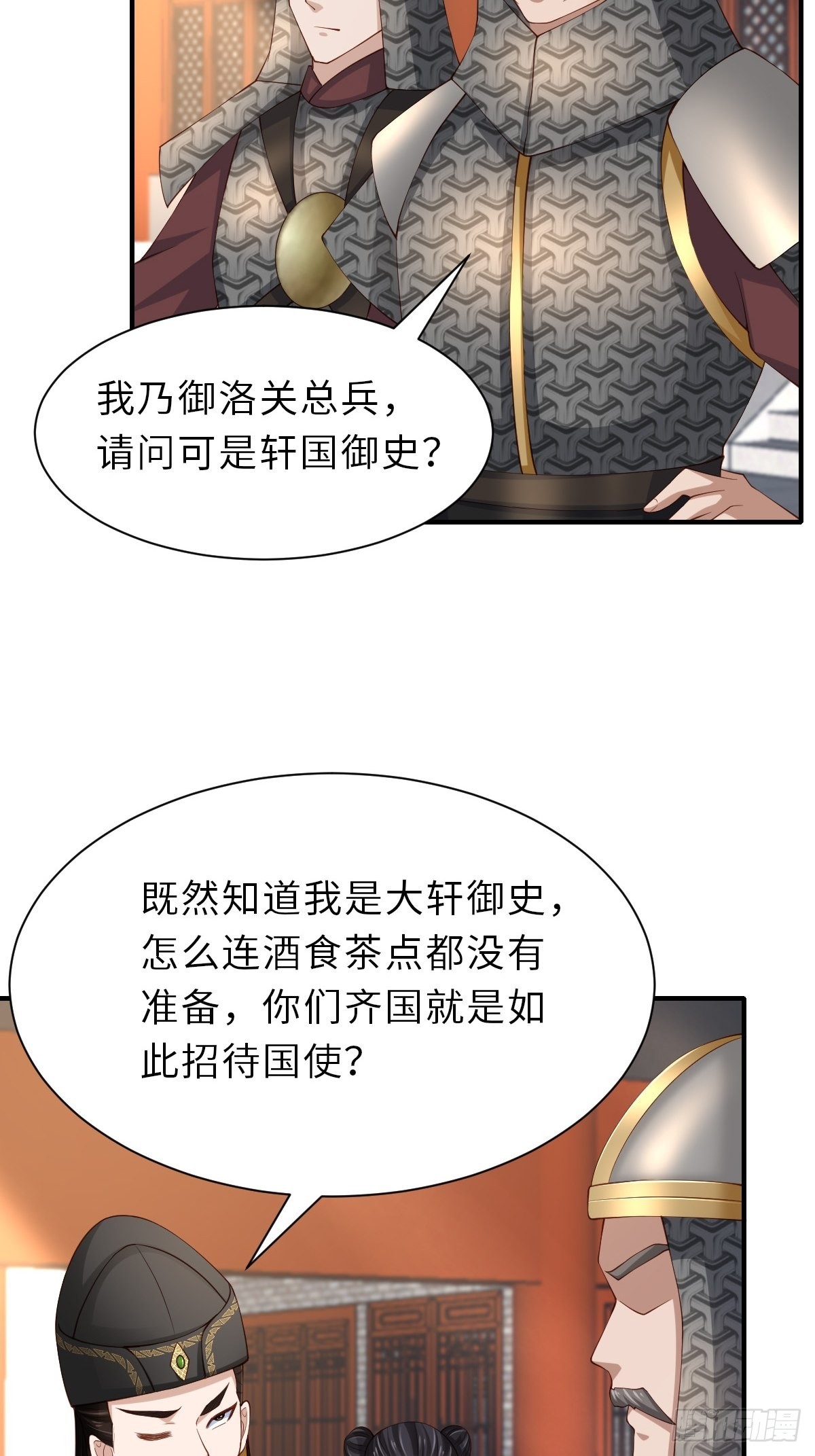 第67话 好好“招待”5