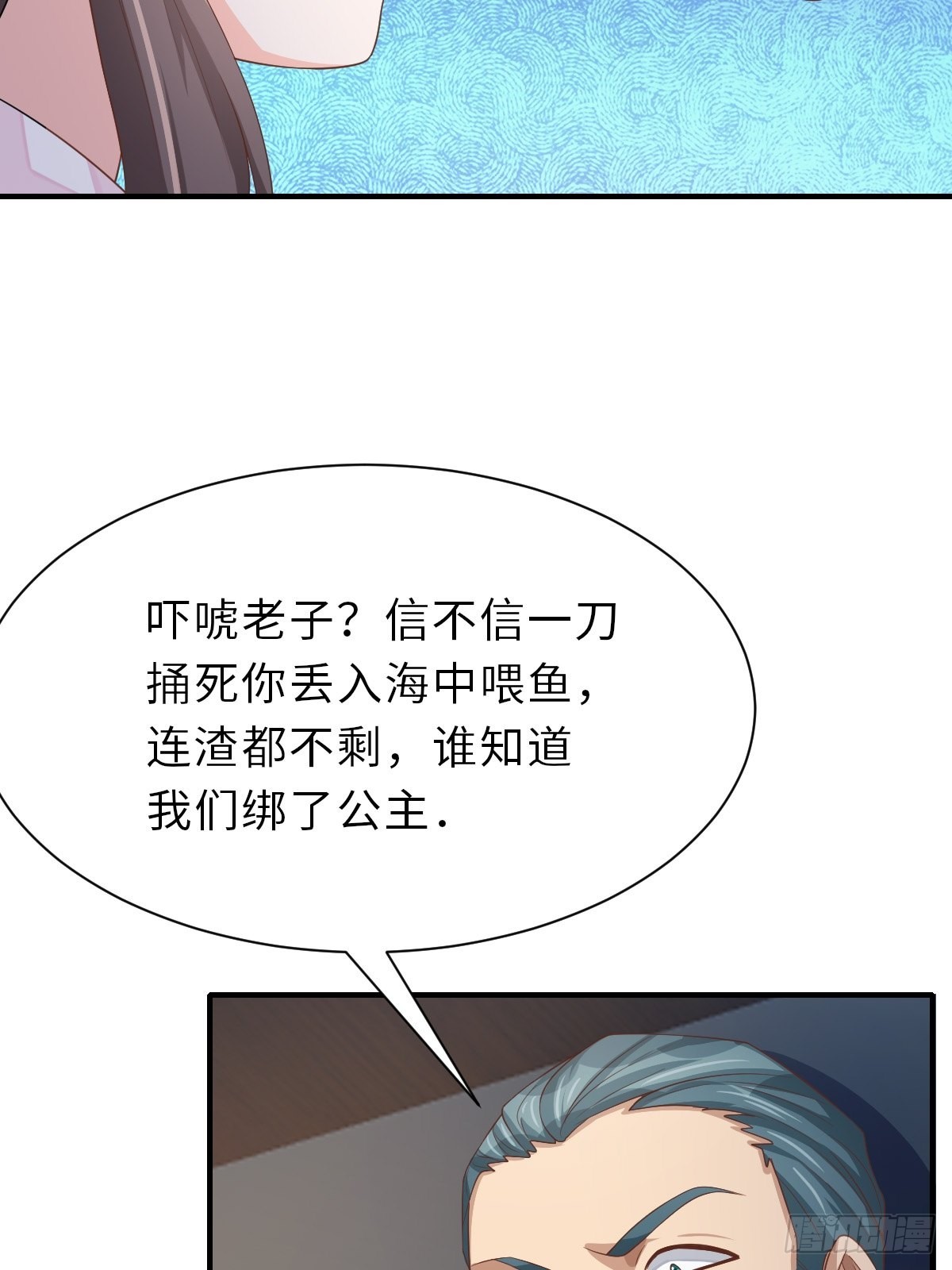 第58话 自有妙计23