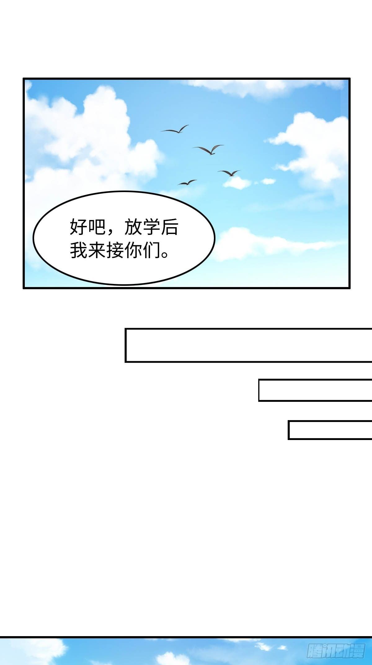 第32话 接徽鸣回去58