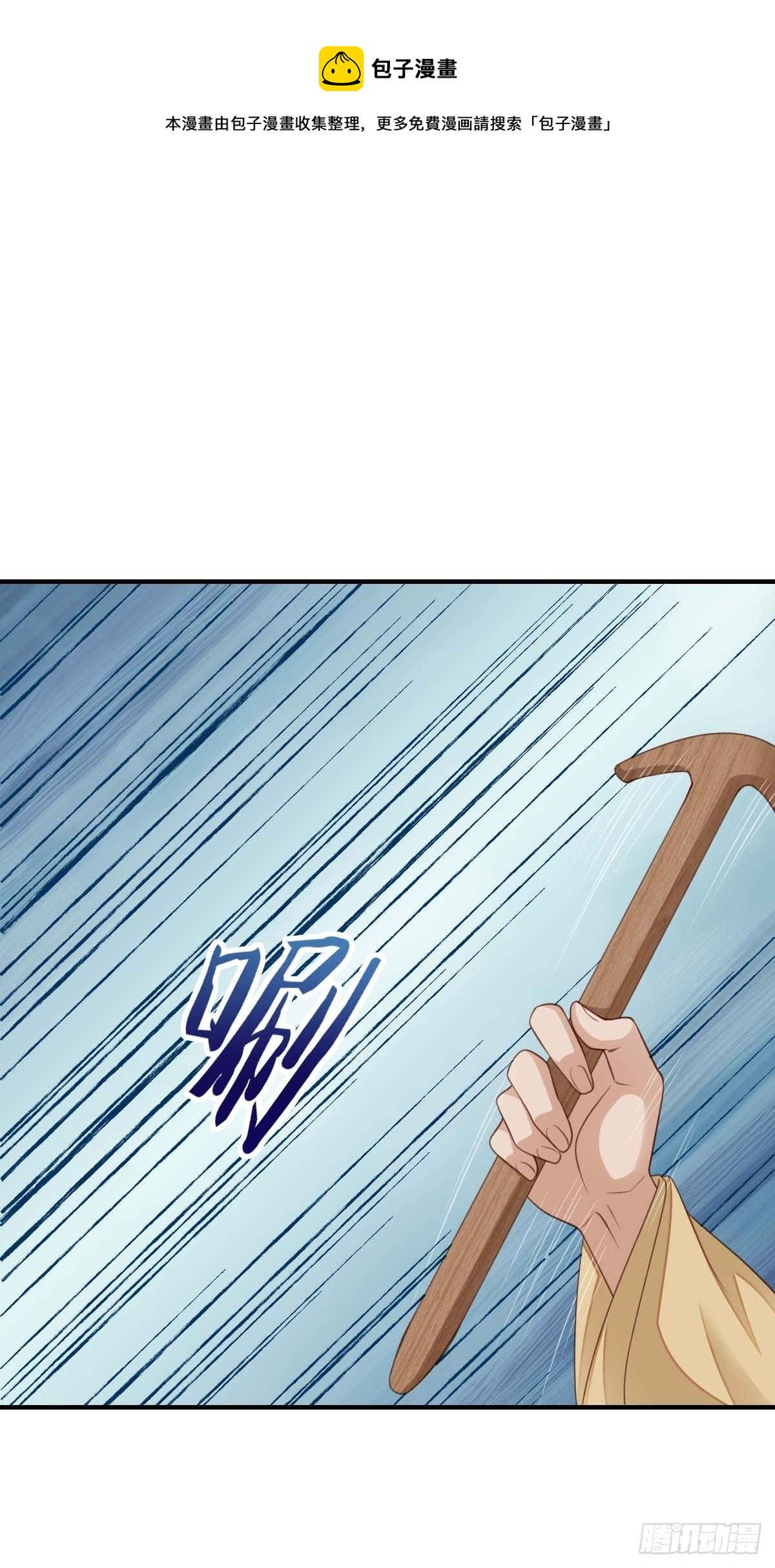 第30话 为明夜鉴定36