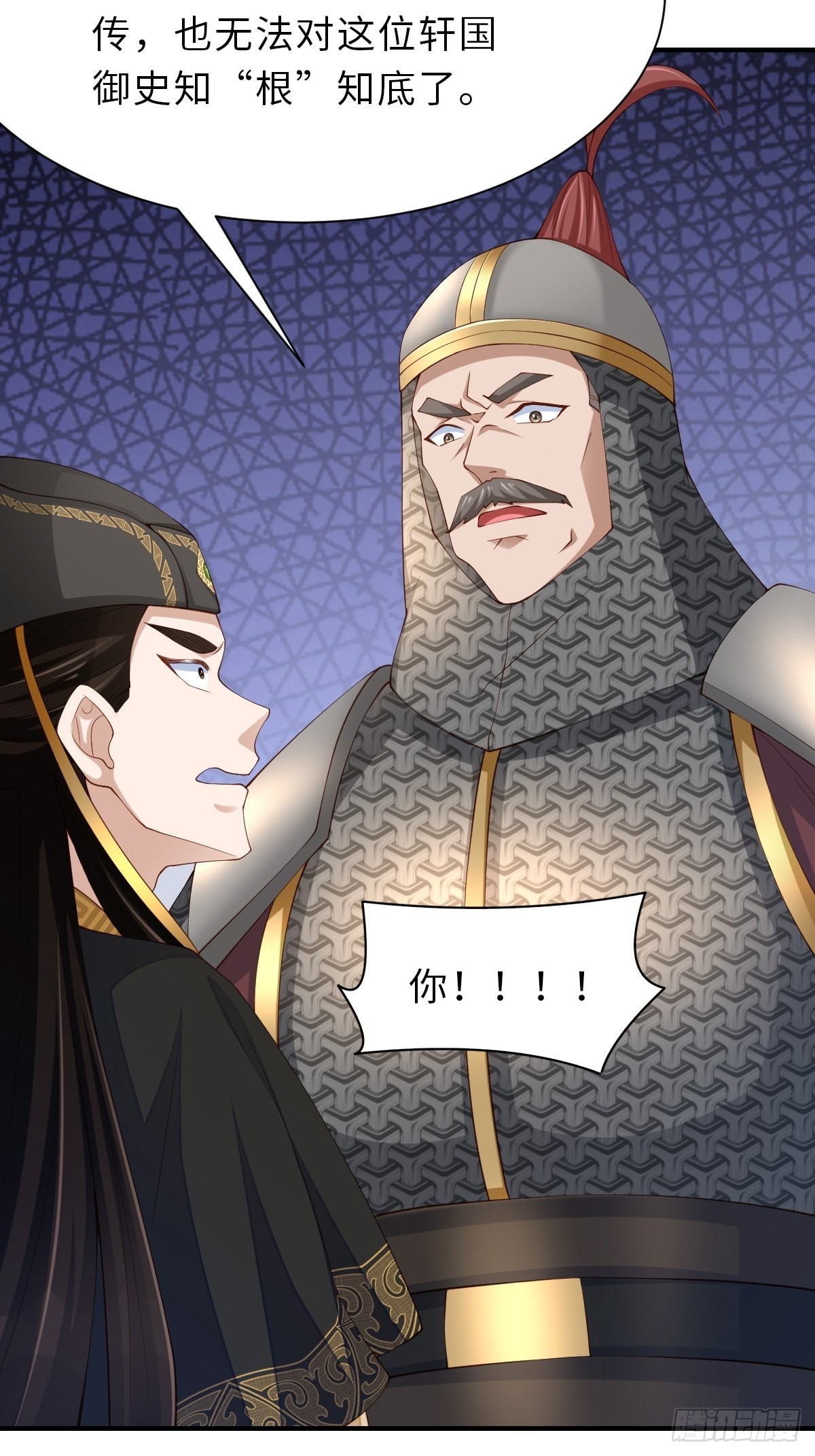 第67话 好好“招待”9