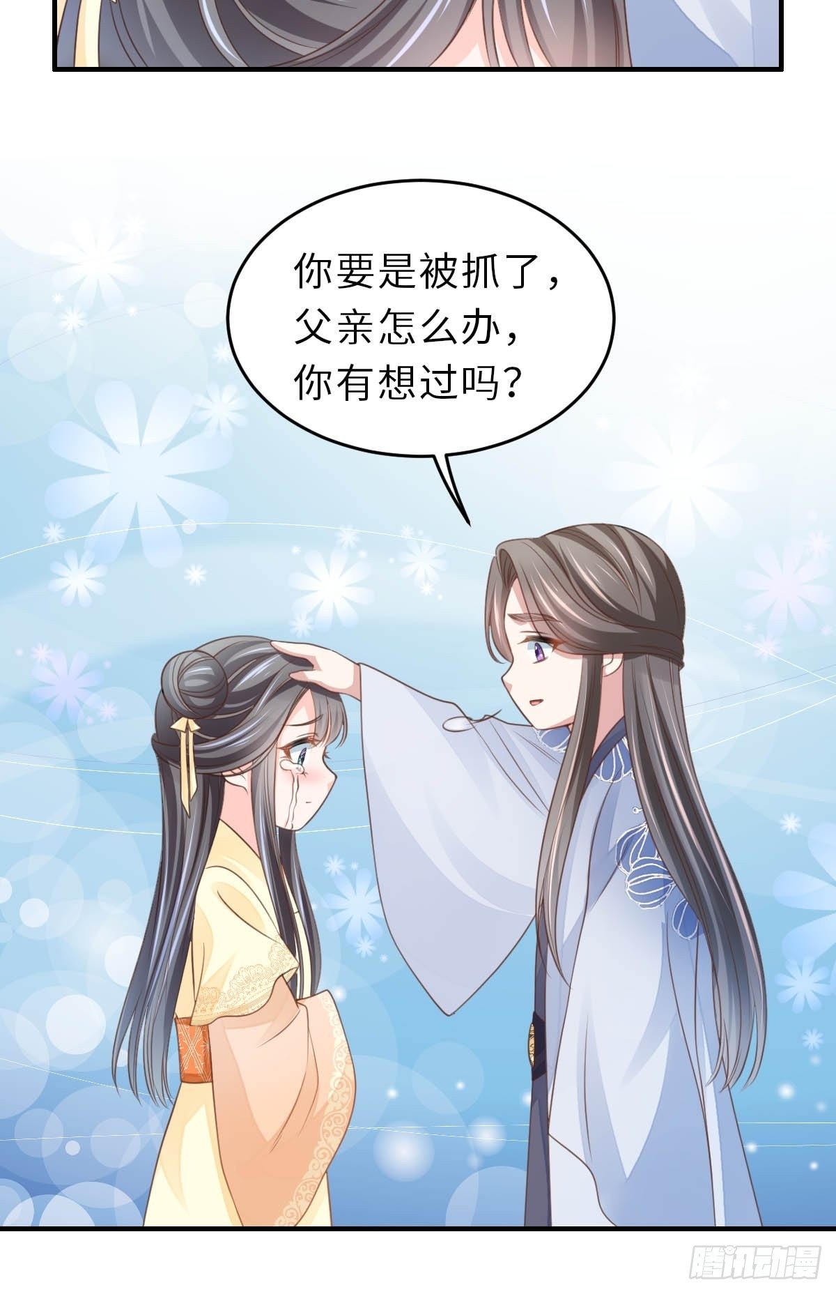 第26话 姐姐，我走了40