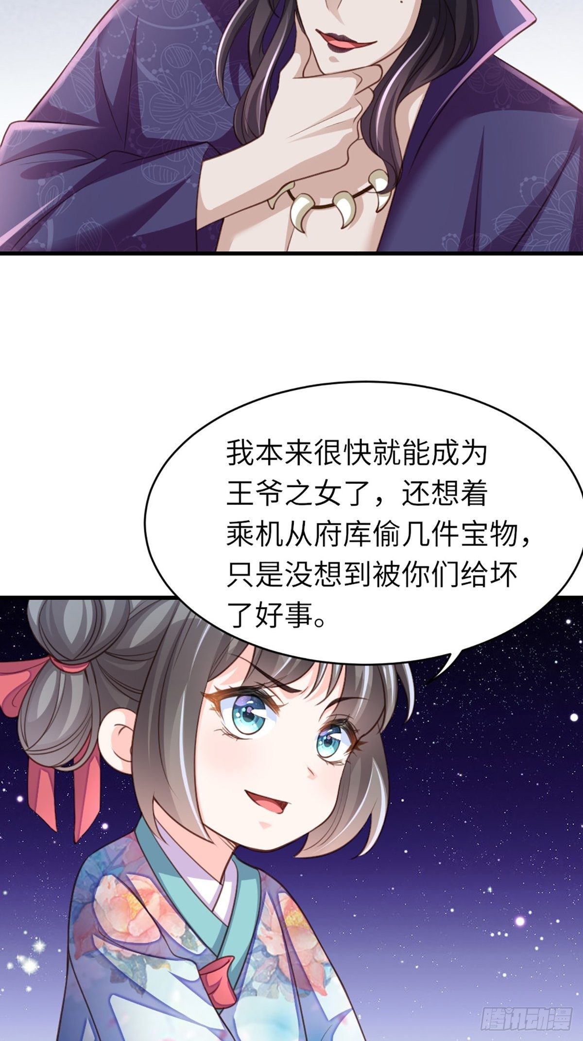 第8话 山贼六爷51