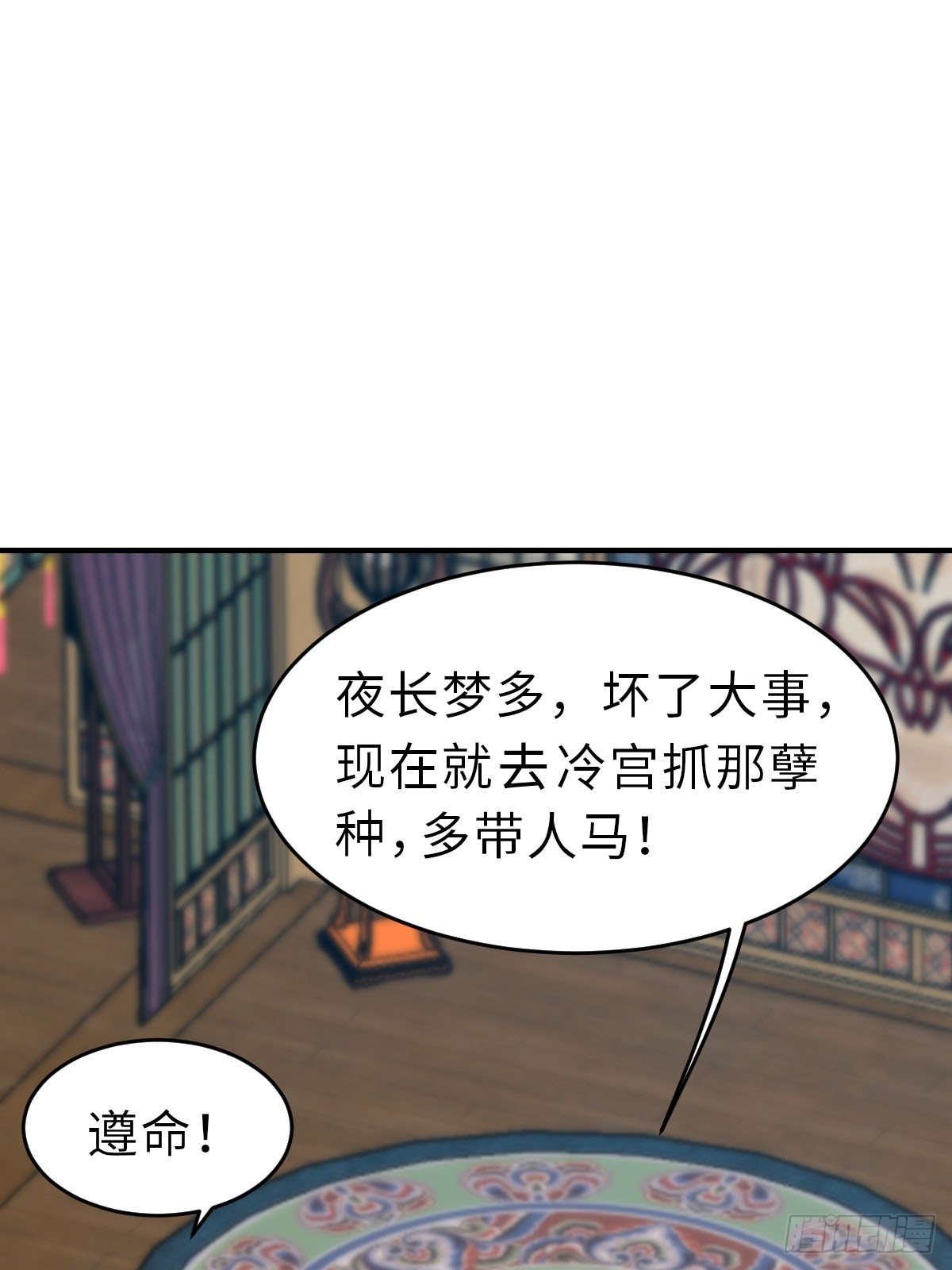 第25话 危机来临66