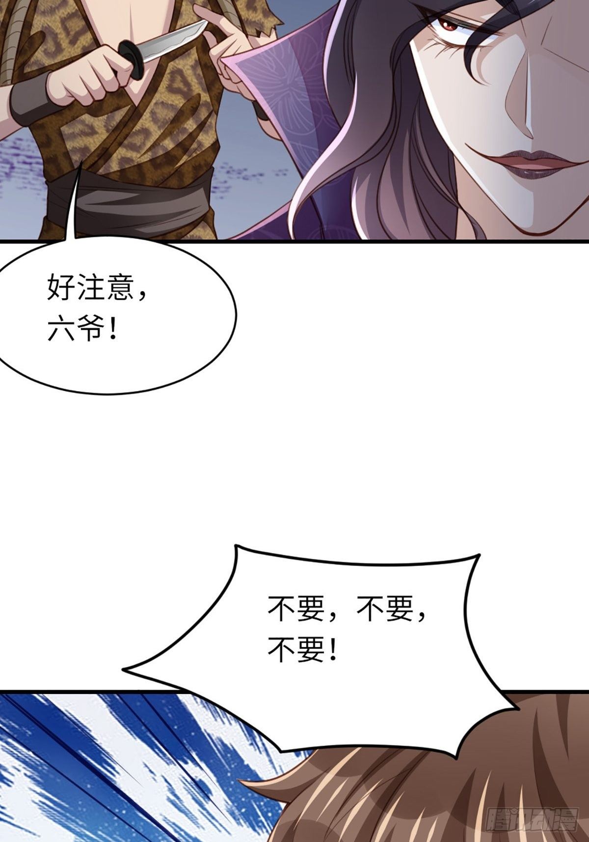 第8话 山贼六爷39