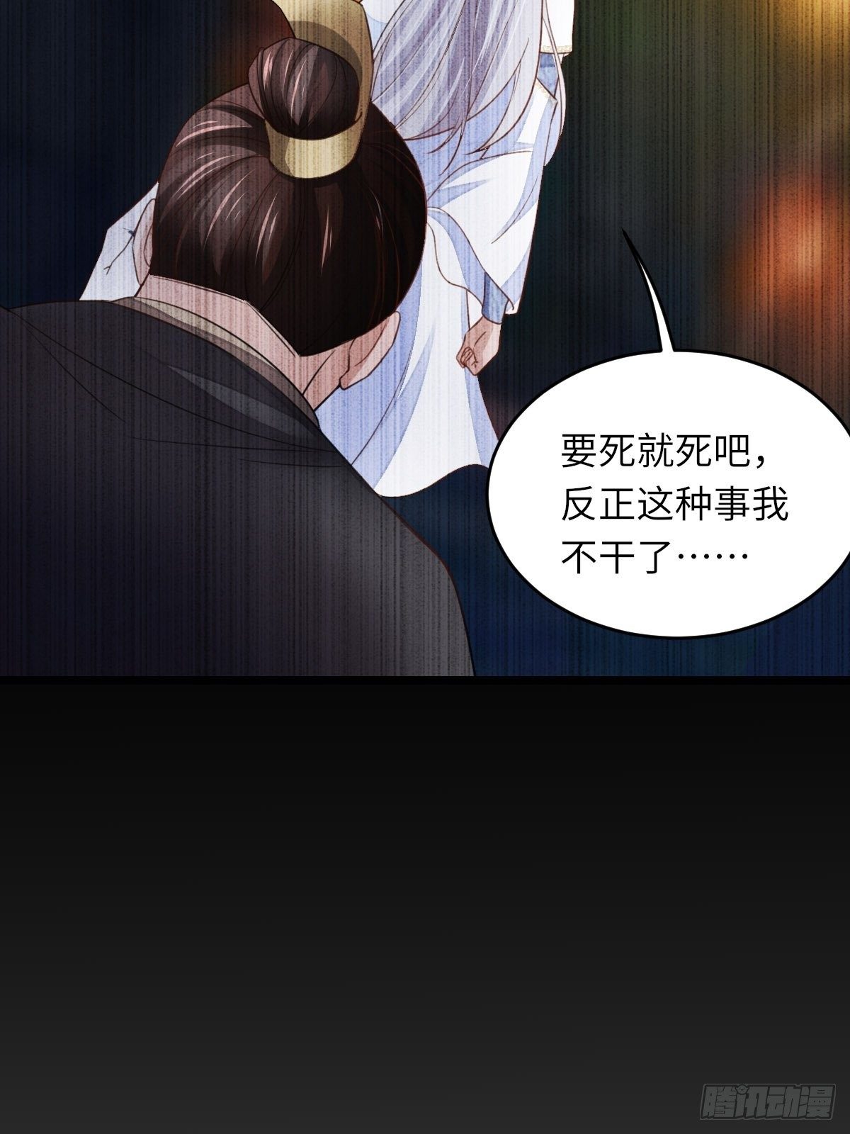 第16话 天选之子18