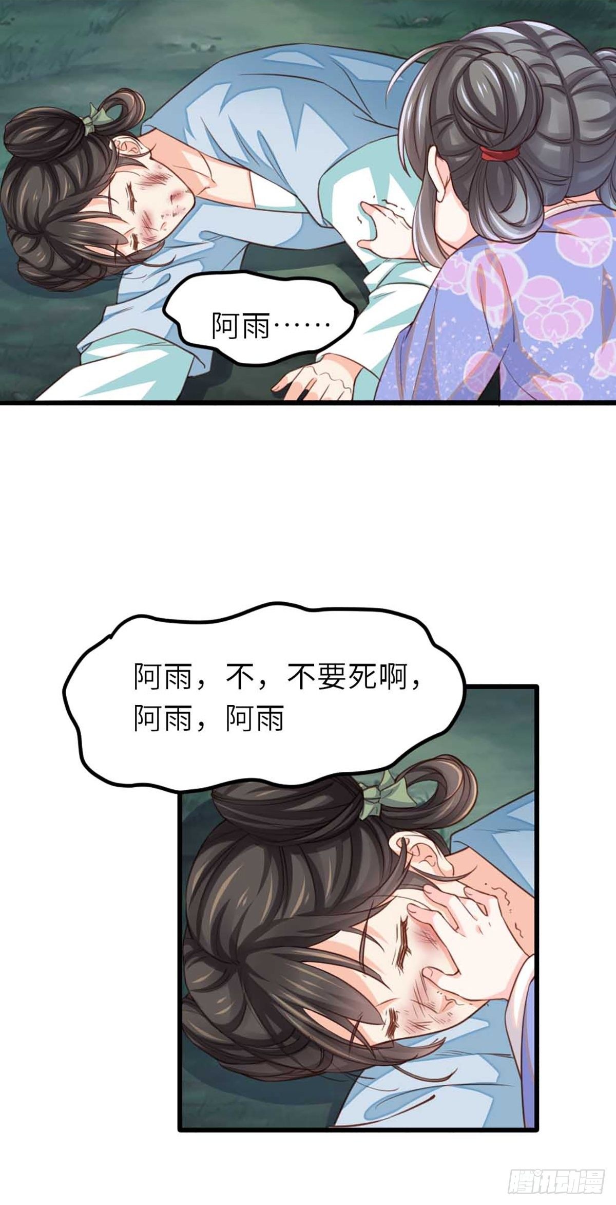 第4话 楚佩大人64