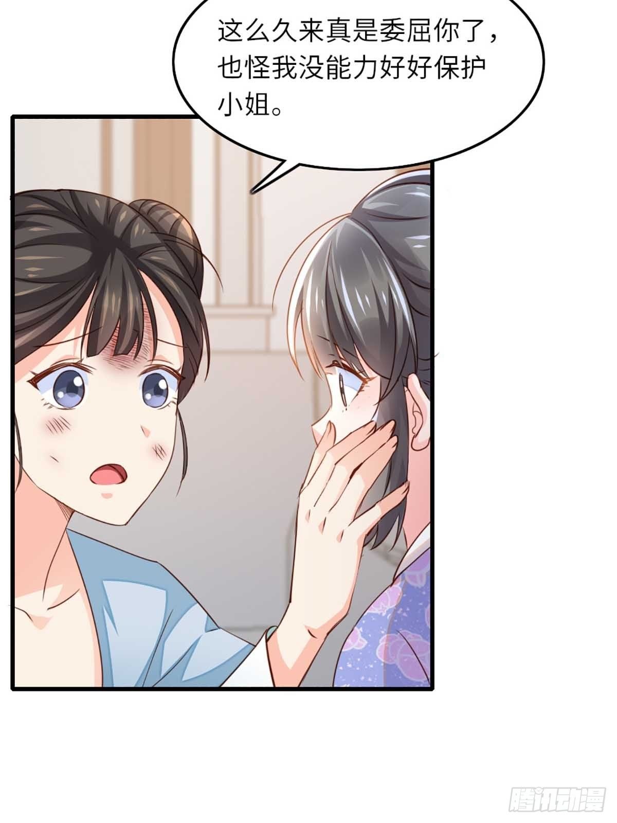 第3话 逃离陆家18