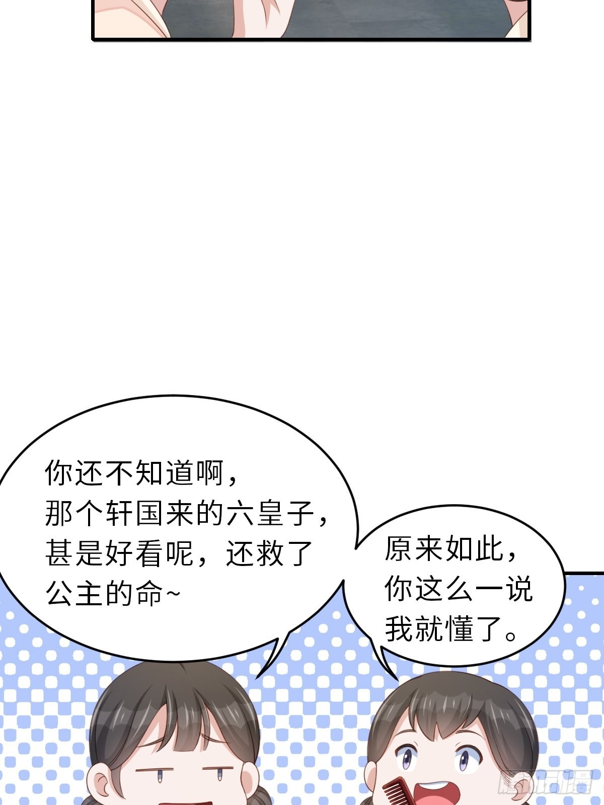 第49话 我来替她喝12