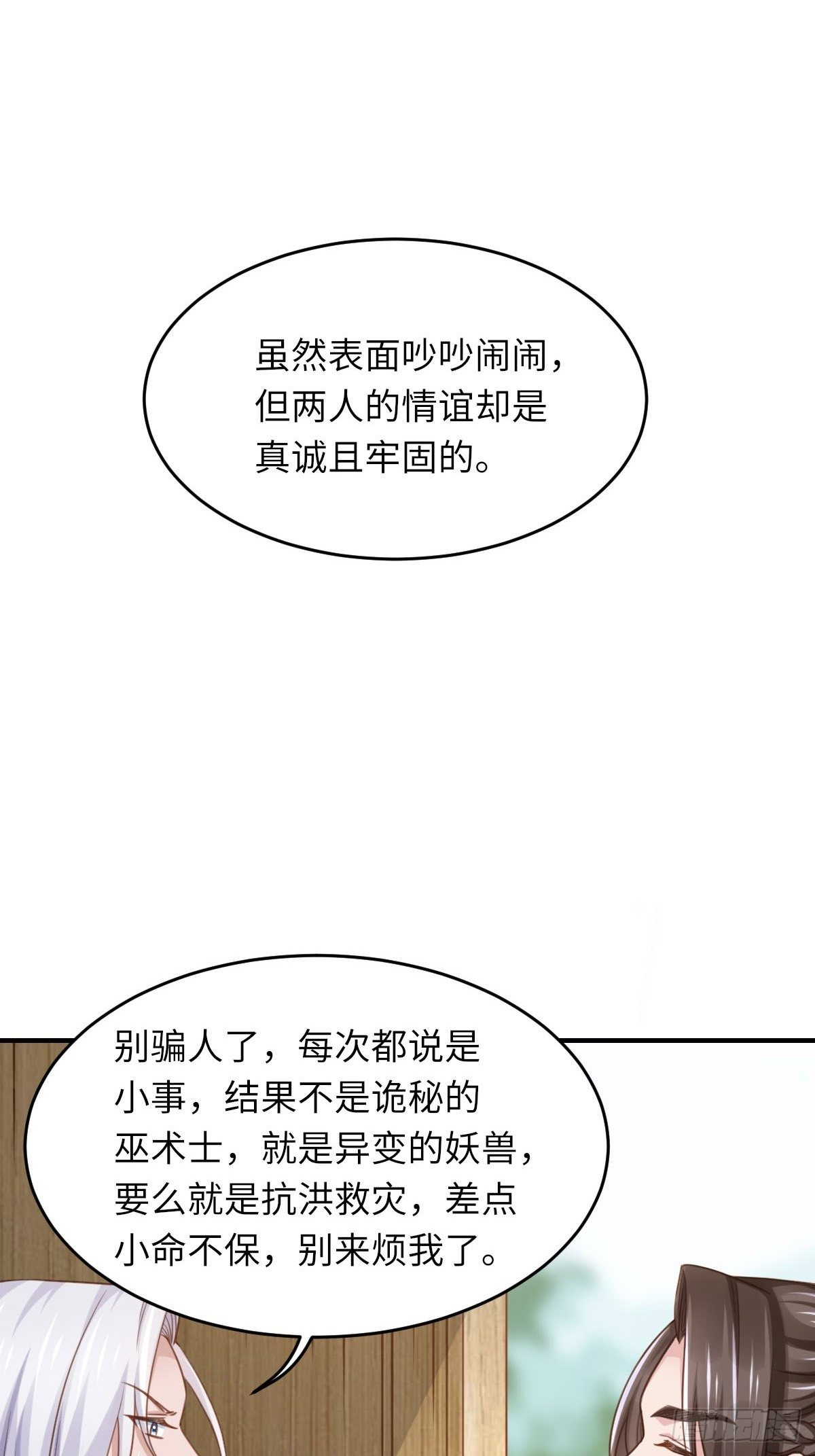 第15话 别这么绝情48