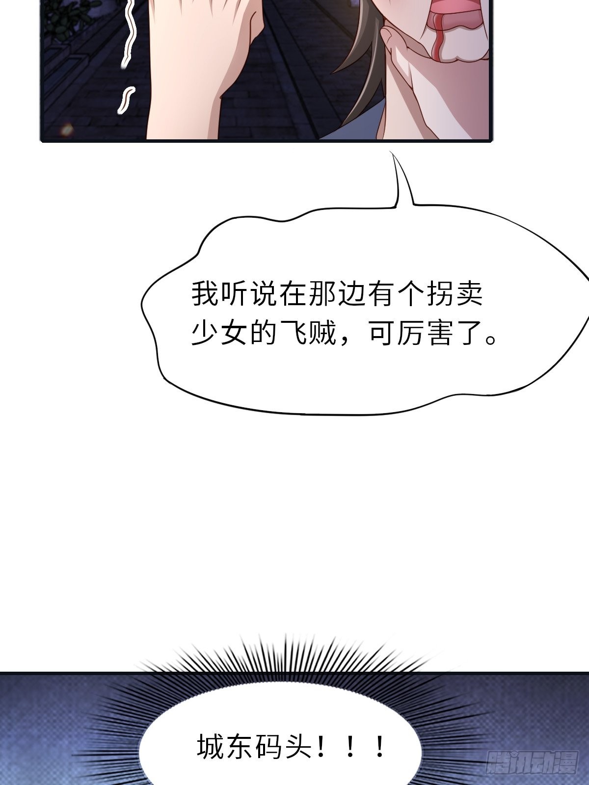 第57话 明夜危48