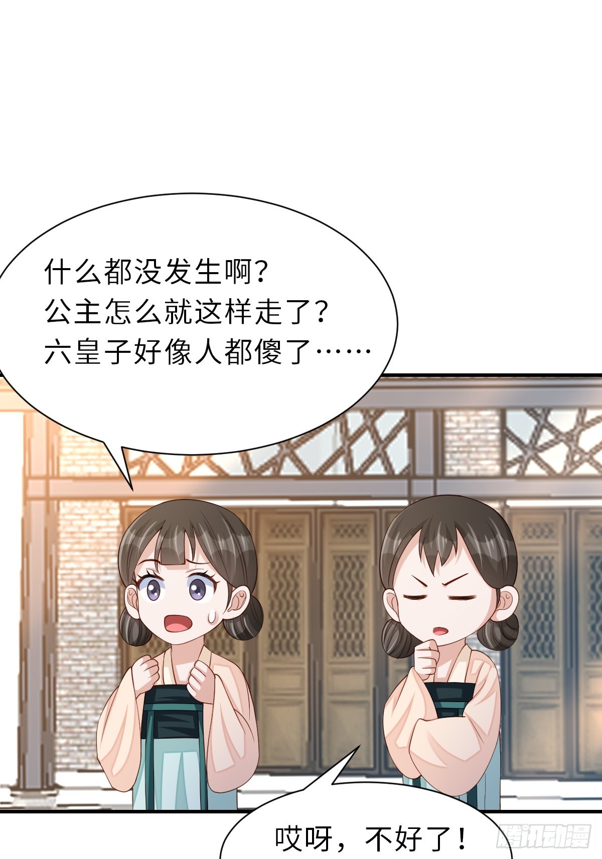 第69话 取消婚约33