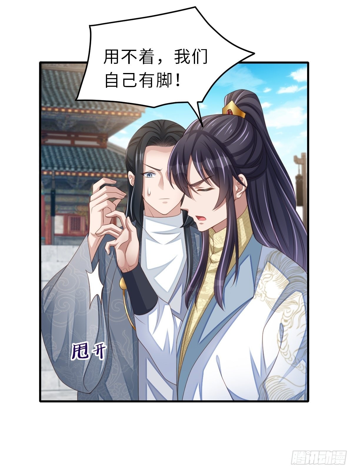 第53话 地主之谊31