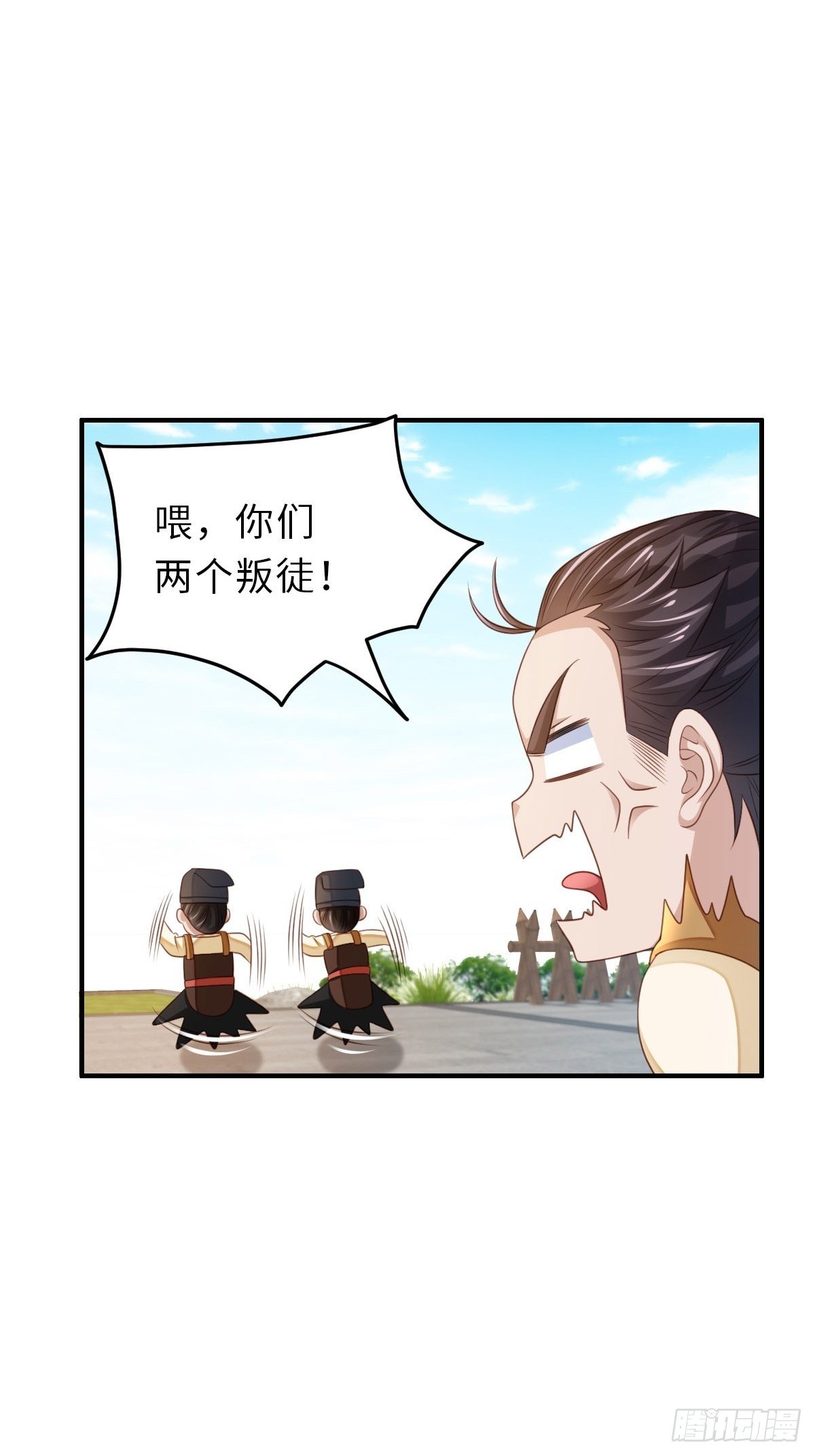 第33话 受死吧，陈越瑞35