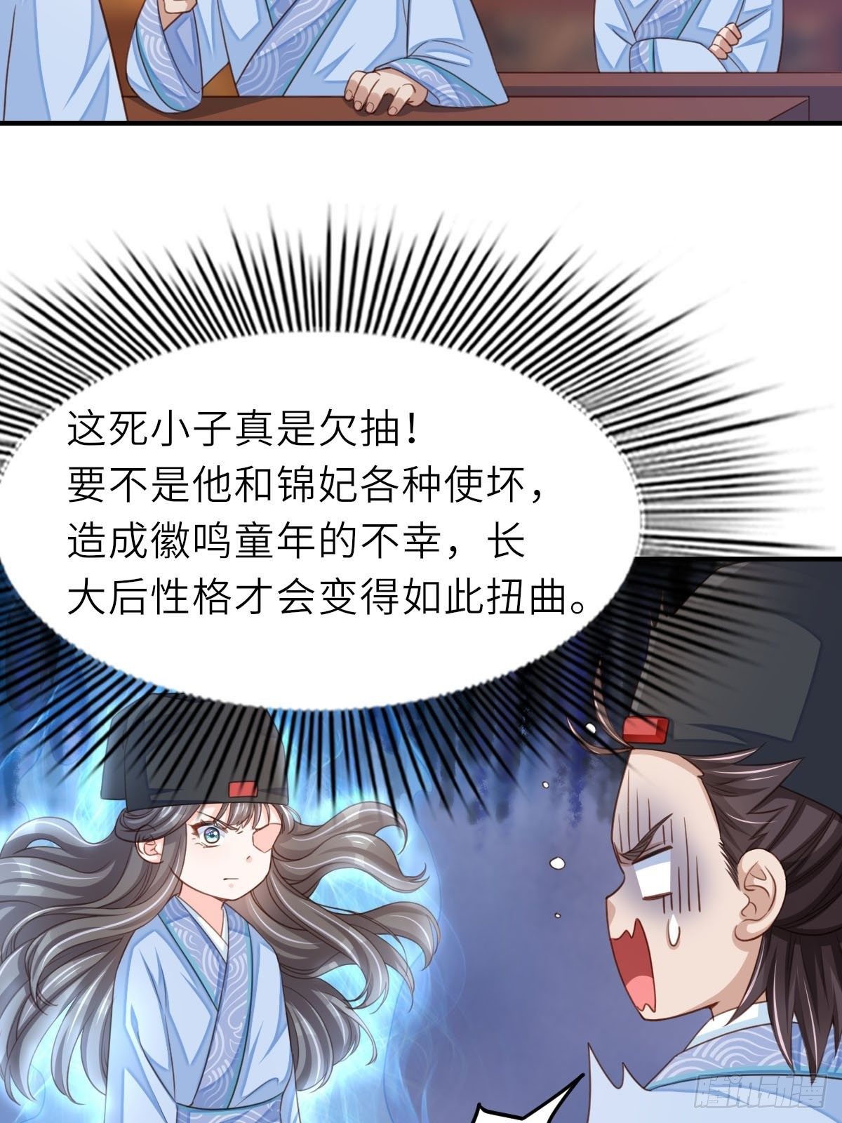 第20话 不知死活的人32