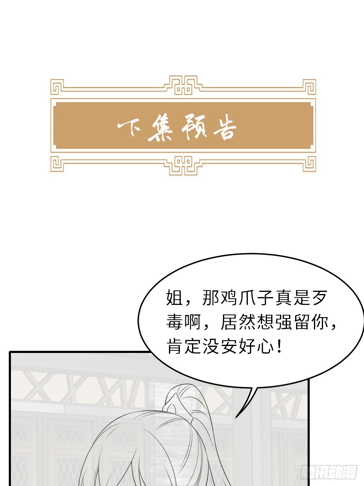 第71话 留下萧盼夏64
