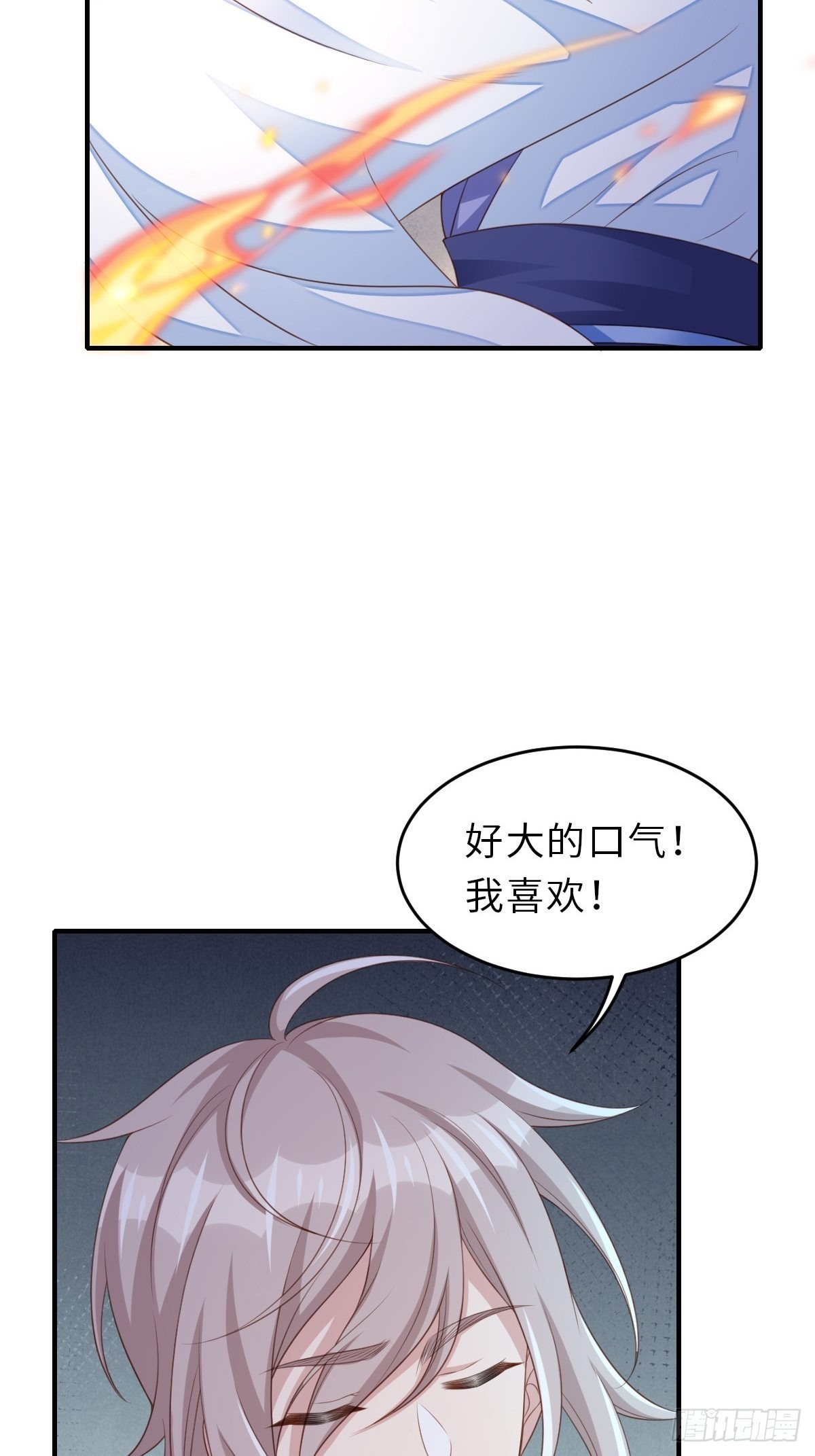 第59话 玄武vs火凤6