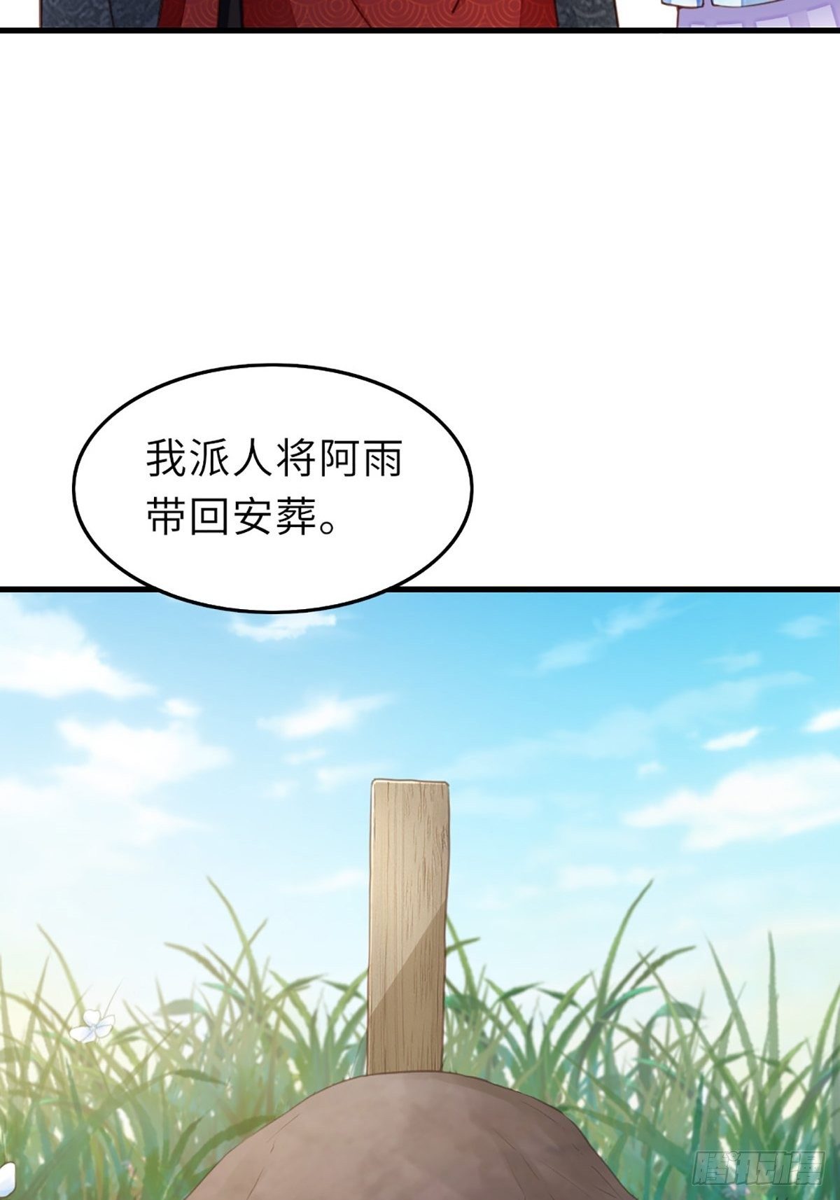 第7话 云间花海15