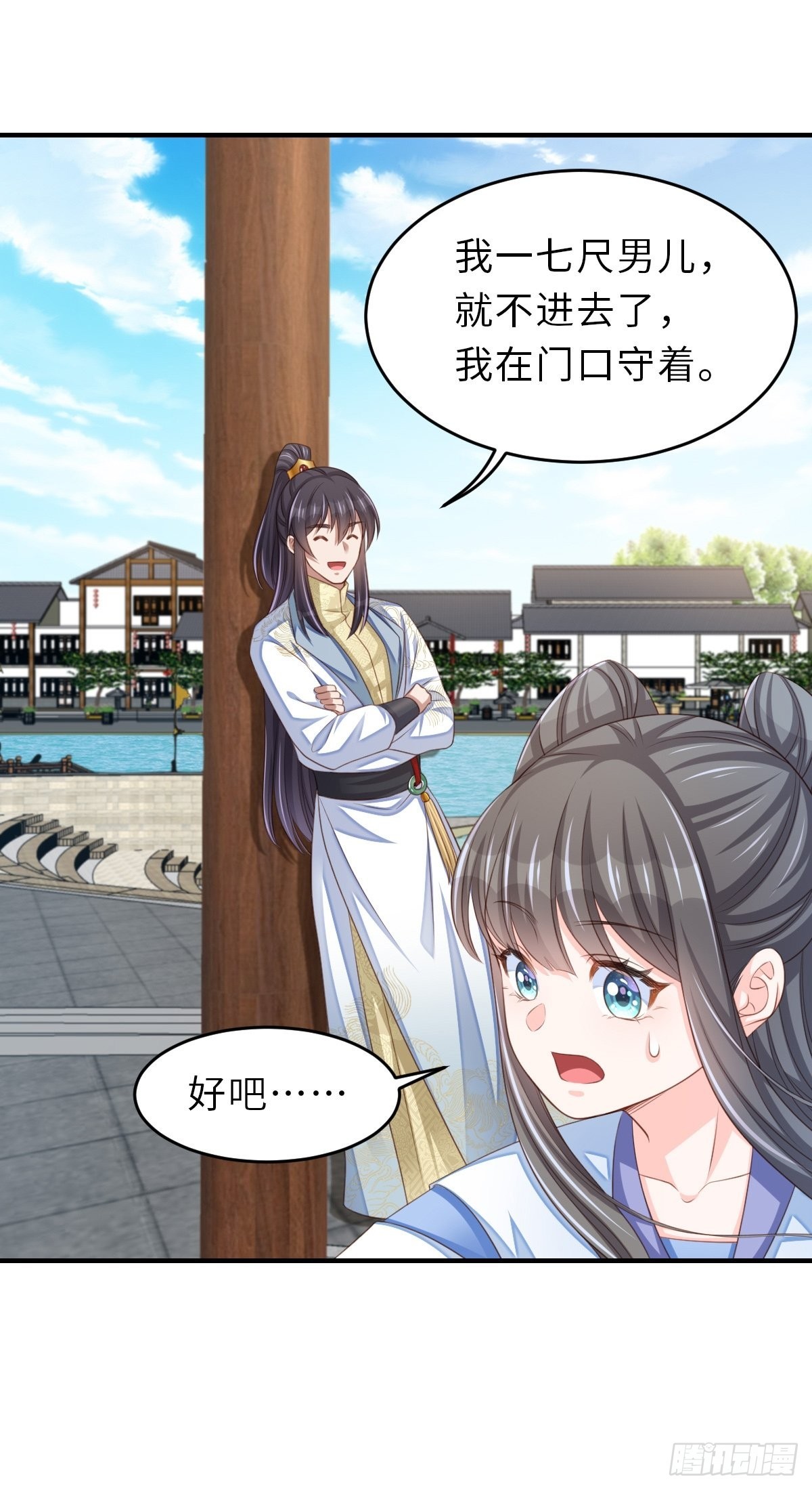 第47话 刺杀38