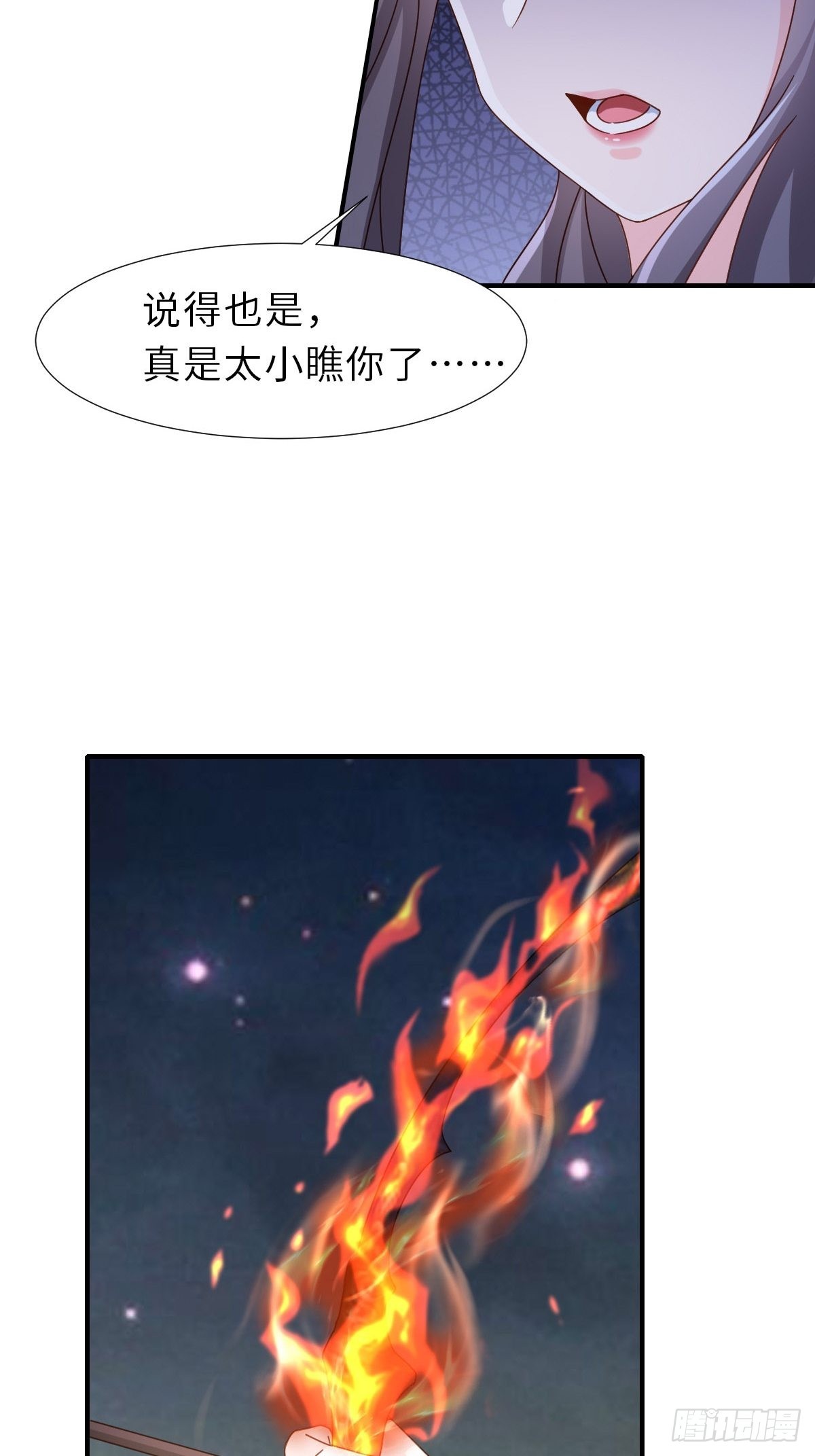 第58话 自有妙计68