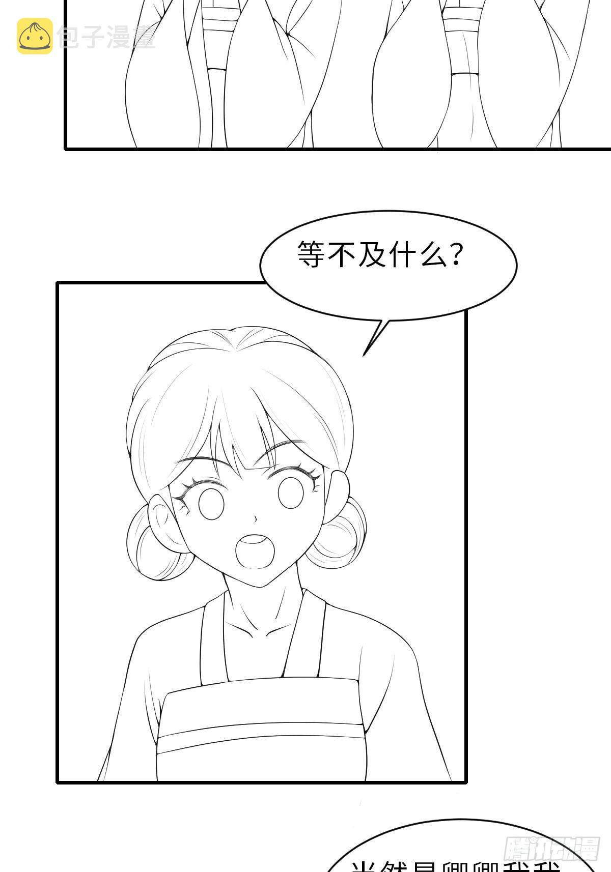 第68话 好男人50