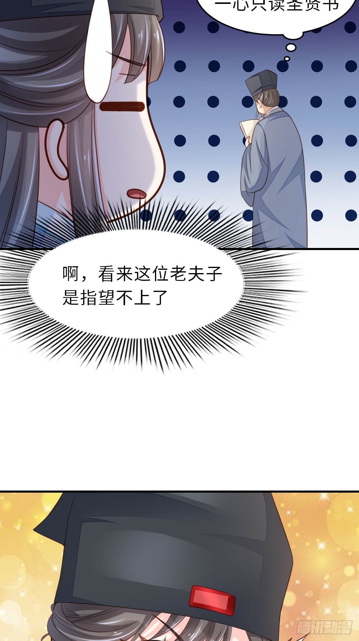 第23话 留下来陪我吧30